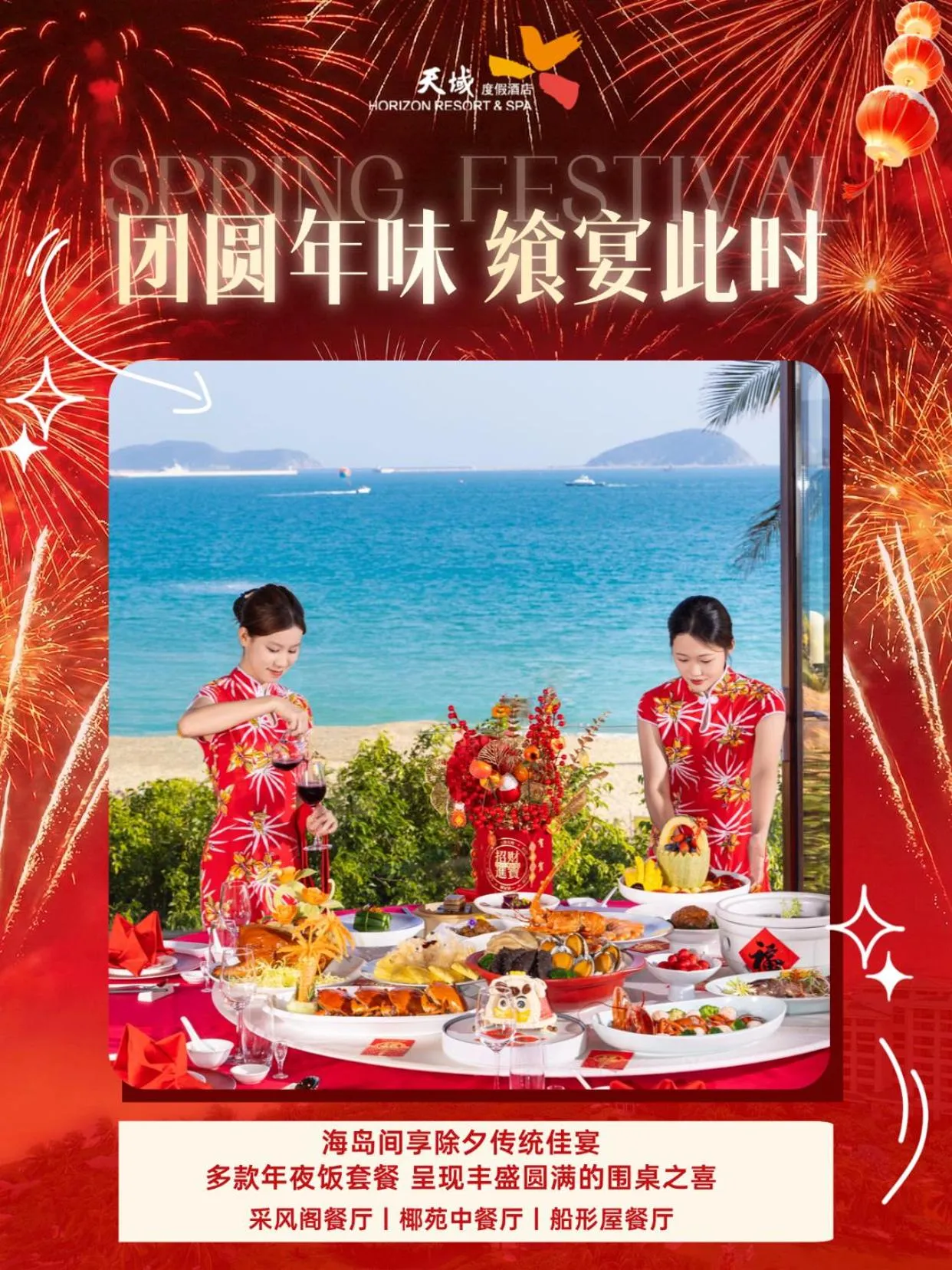 Food in Horizon Resort & Spa Yalong Bay-Yalong Bay Central