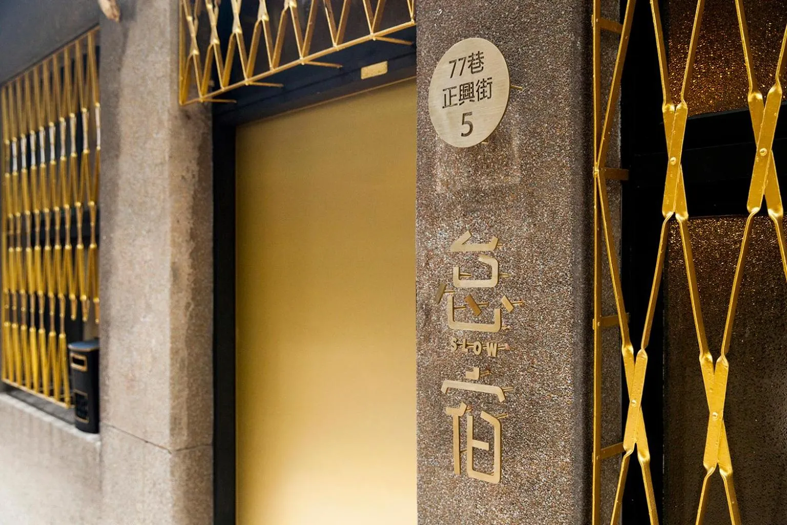 Facade/entrance in Slow Inn