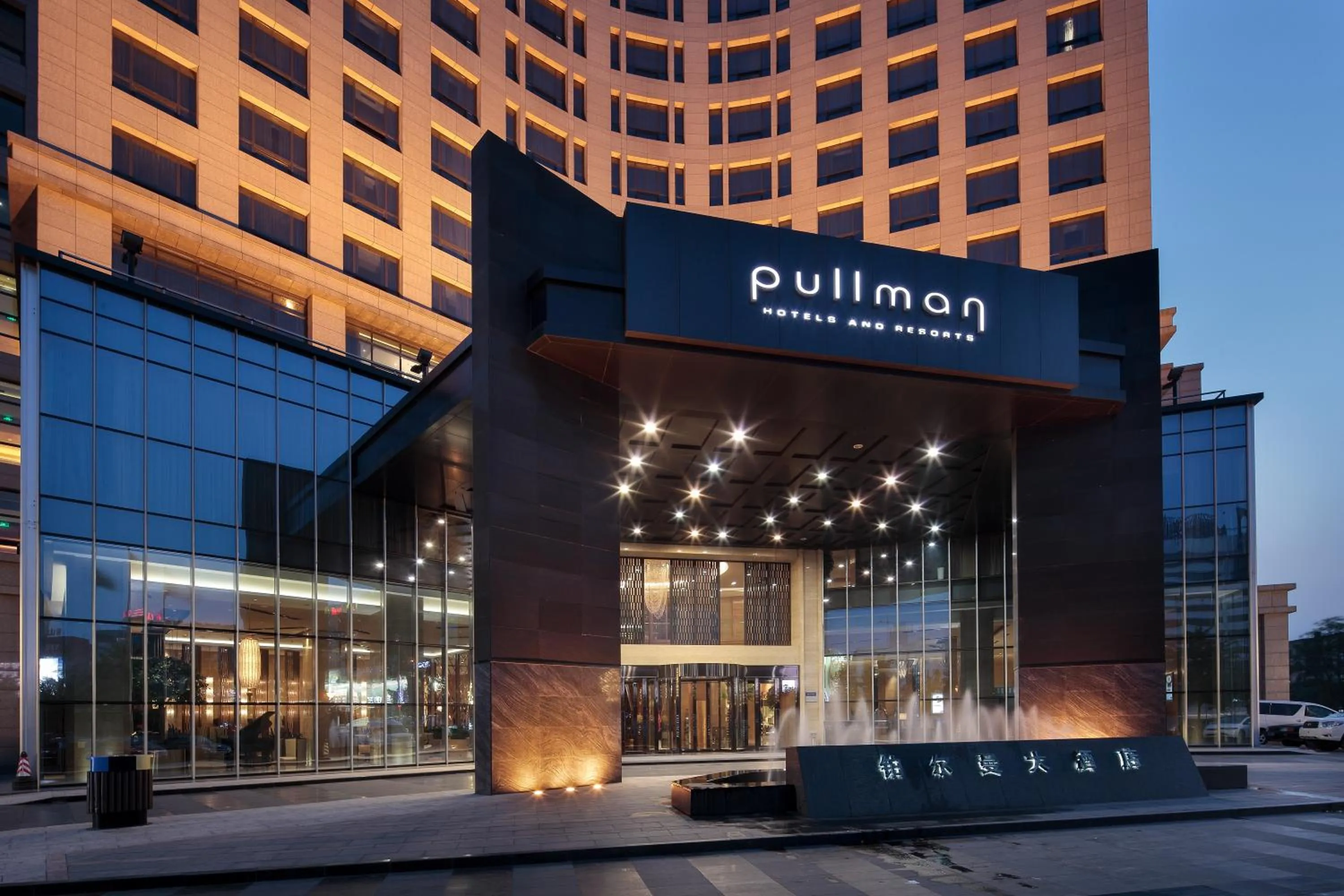 Facade/entrance in Pullman Anshan Time Square