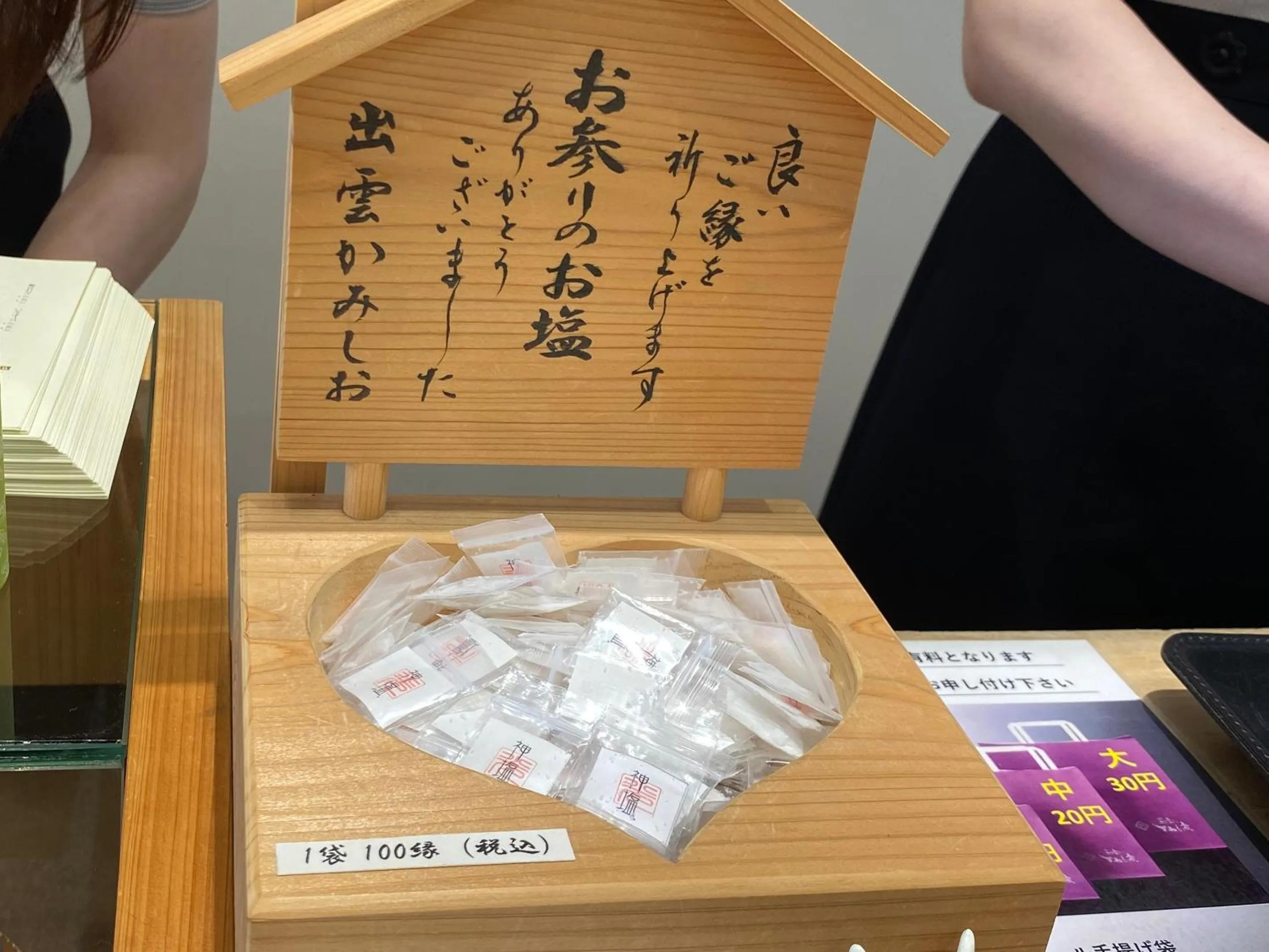 Nearby landmark in Hotel Takeshi Sanso