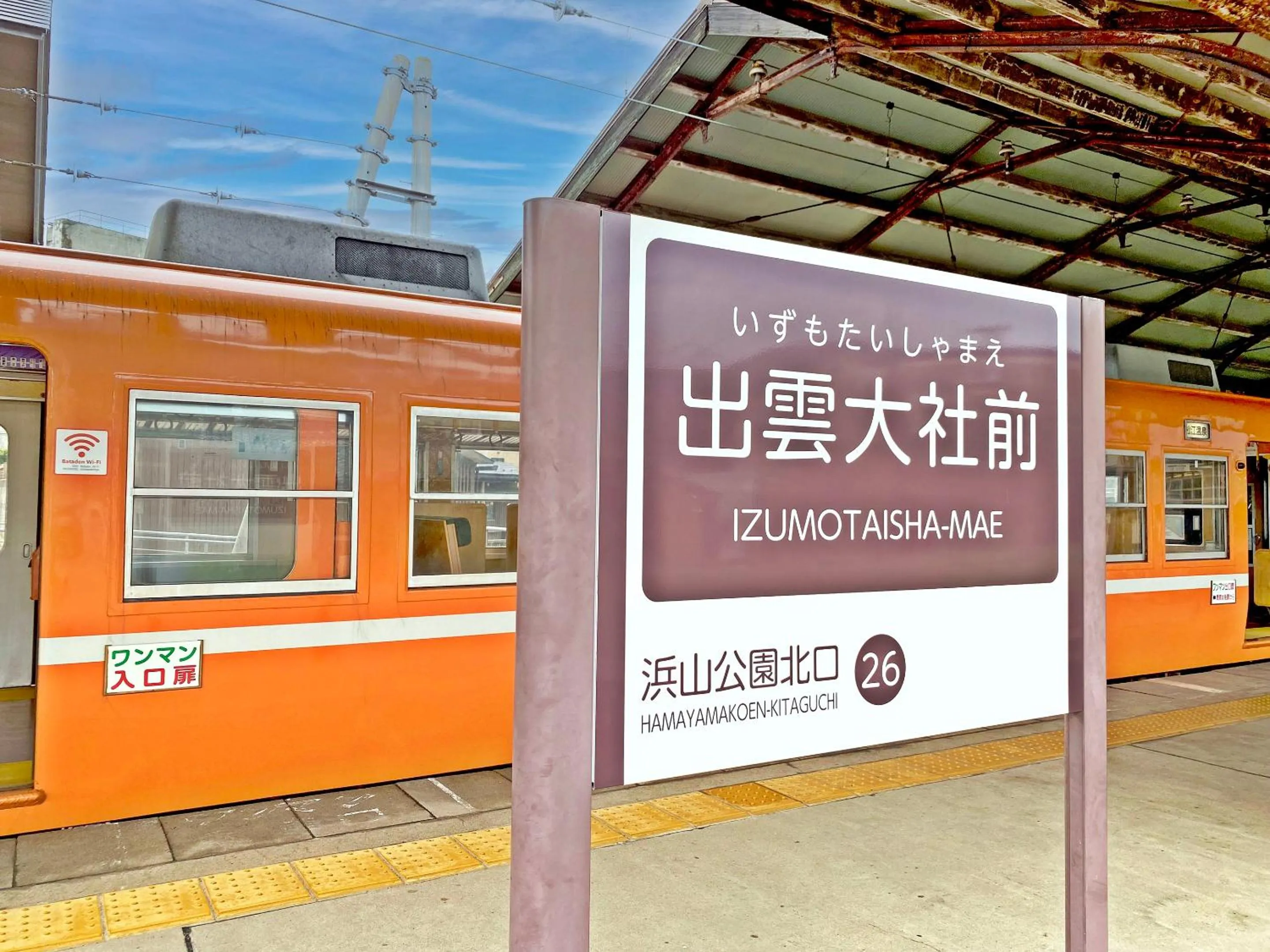 Nearby landmark in Hotel Takeshi Sanso