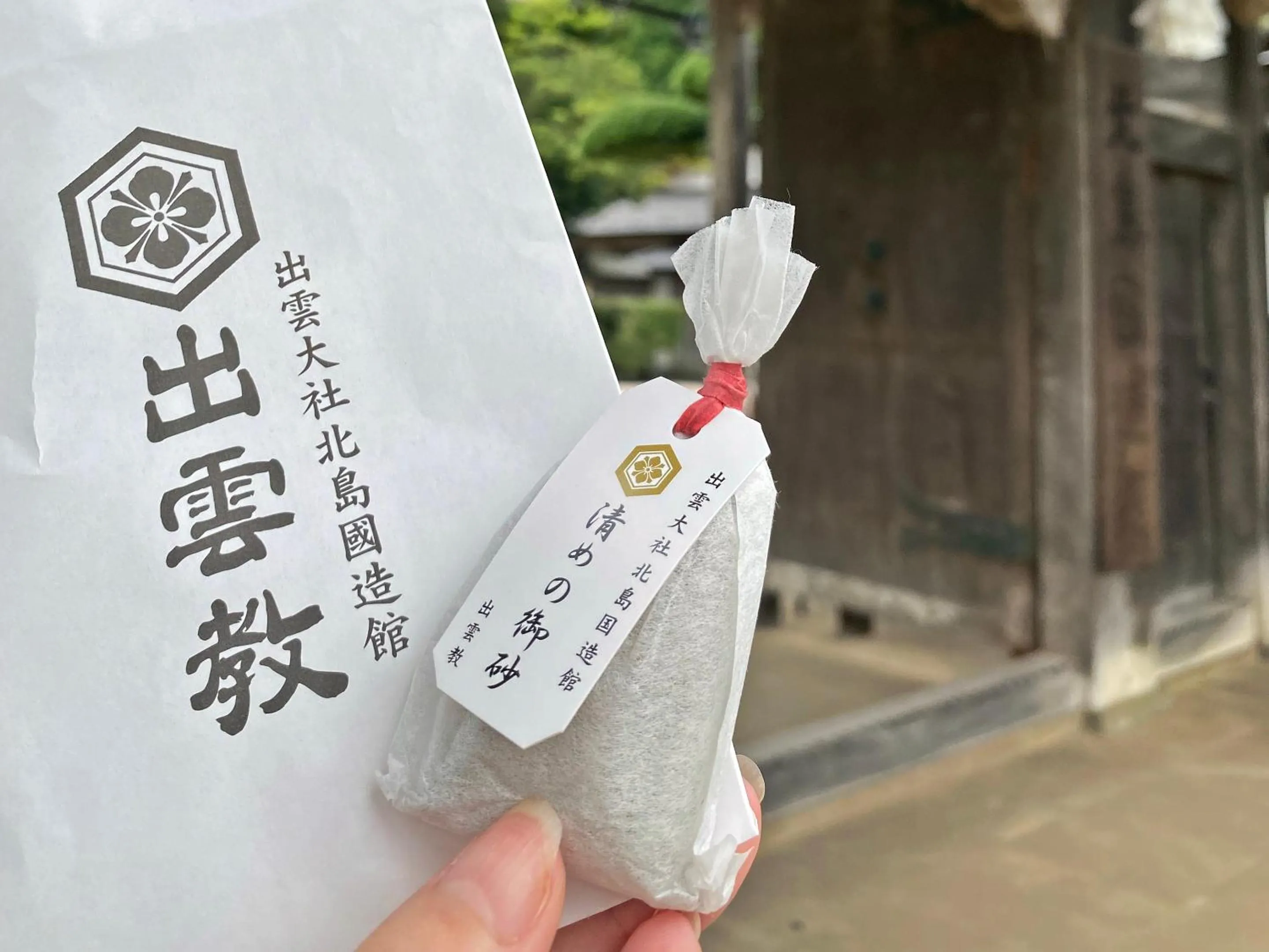 Nearby landmark in Hotel Takeshi Sanso