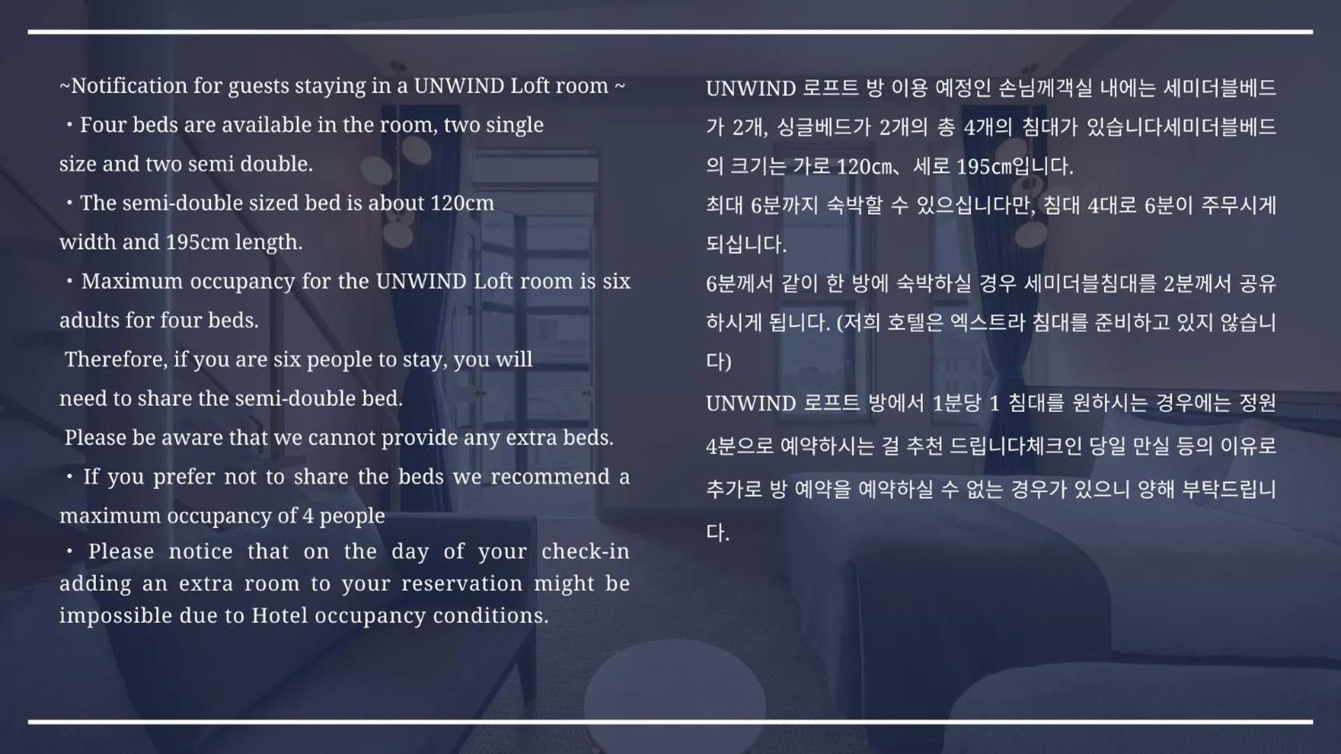 Text overlay in UNWIND HOTEL & BAR OTARU