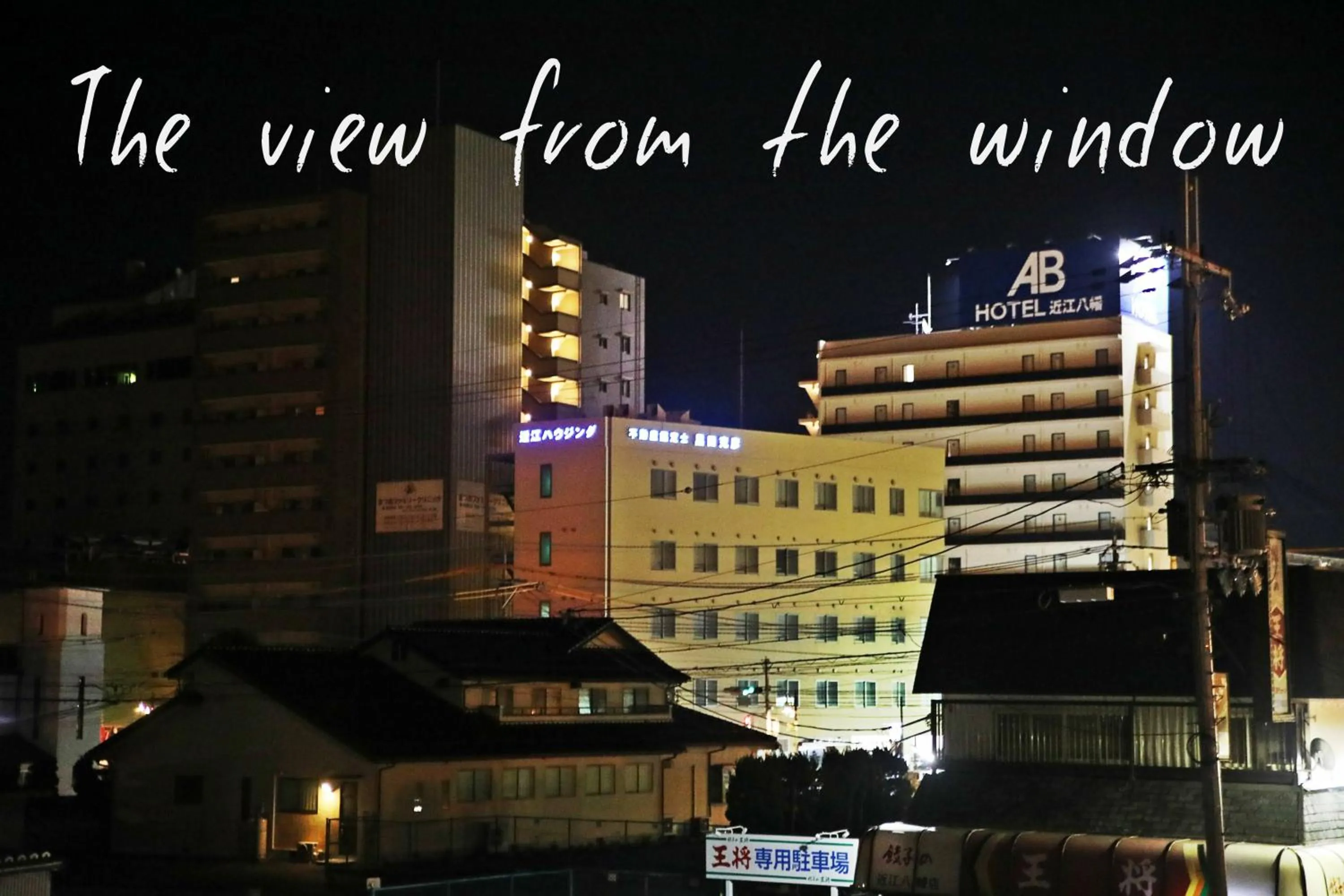 City view in Stay Omihachiman Ekimae Inn