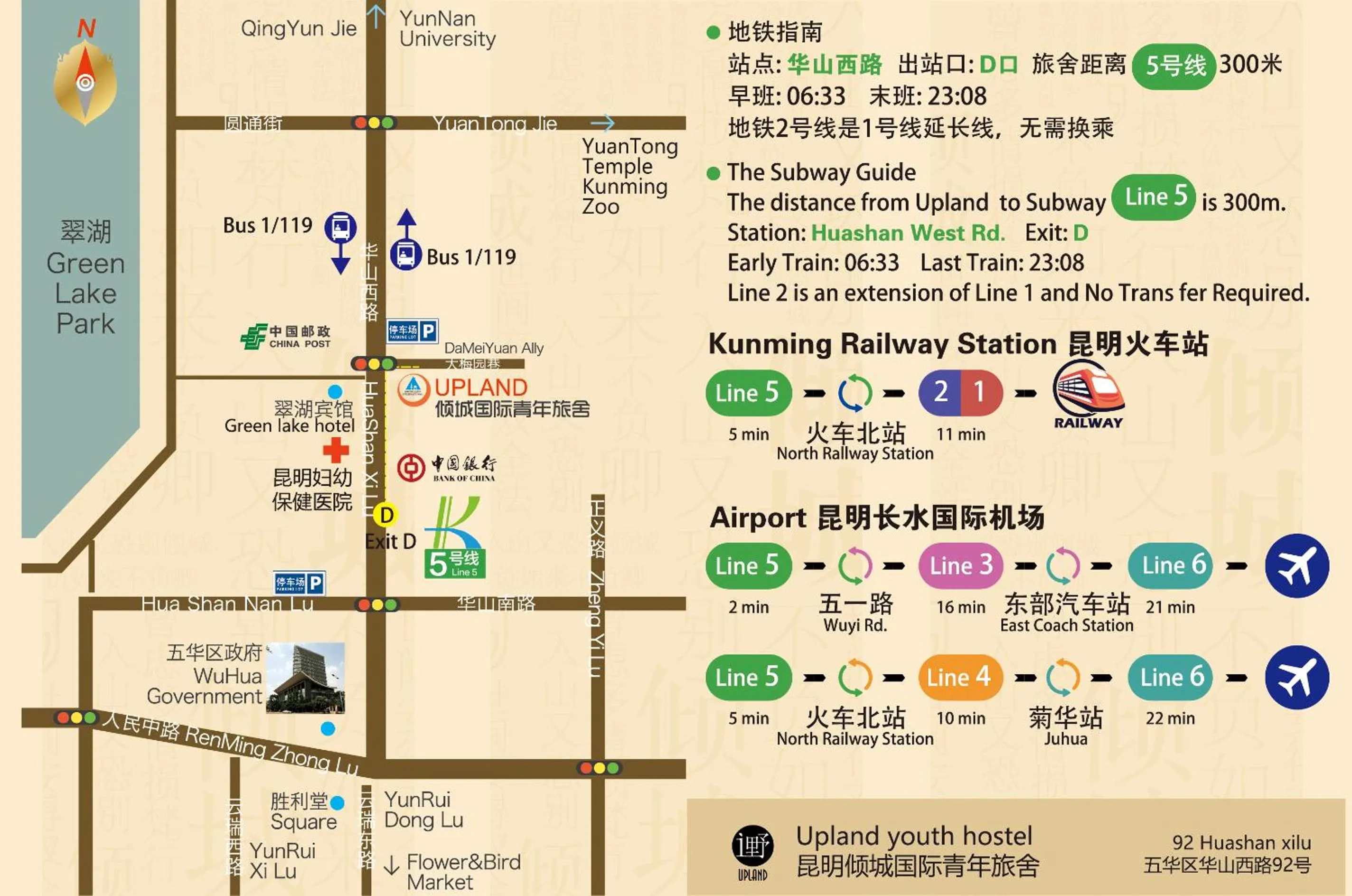 Property building in Kunming Upland International Youth Hostel near the city center ,2 mins walk to the subway, 2 mins walk to the Green Lake, Close to Yuan tong Temple, Old street, Yunnan University, English-speaking service convenient payment and visa cards are accepted