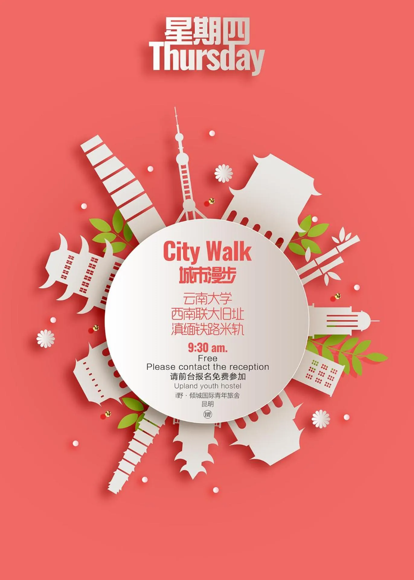 Certificate/Award in Kunming Upland International Youth Hostel near the city center ,2 mins walk to the subway, 2 mins walk to the Green Lake, Close to Yuan tong Temple, Old street, Yunnan University, English-speaking service convenient payment and visa cards are accepted