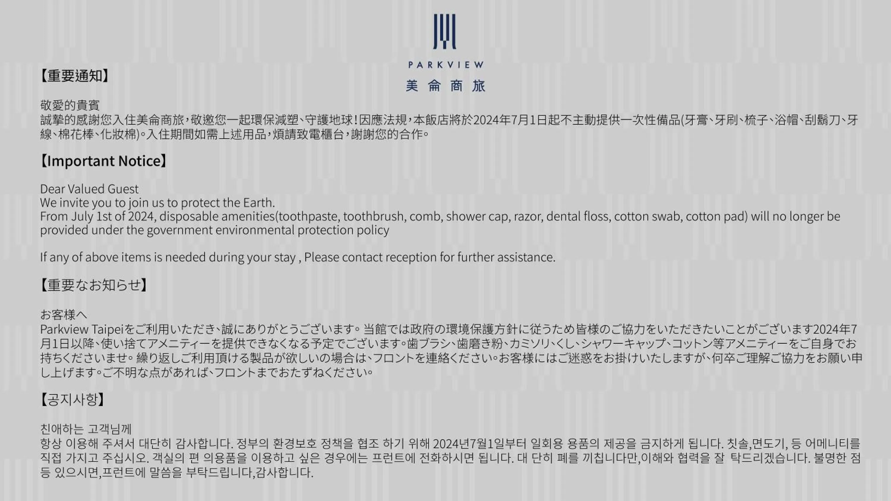 Text overlay in Parkview Taipei