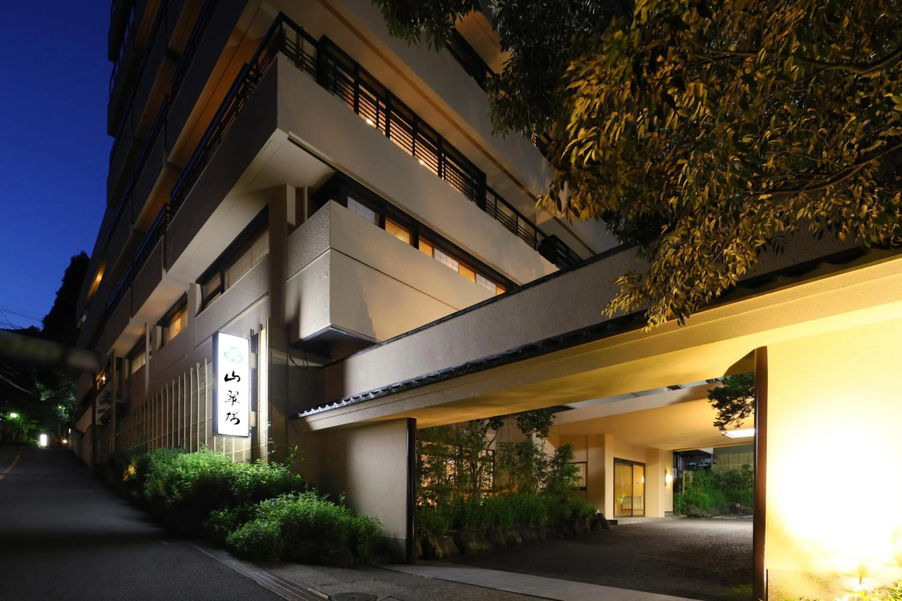 Facade/entrance in Oku Yugawara SANSUIROU