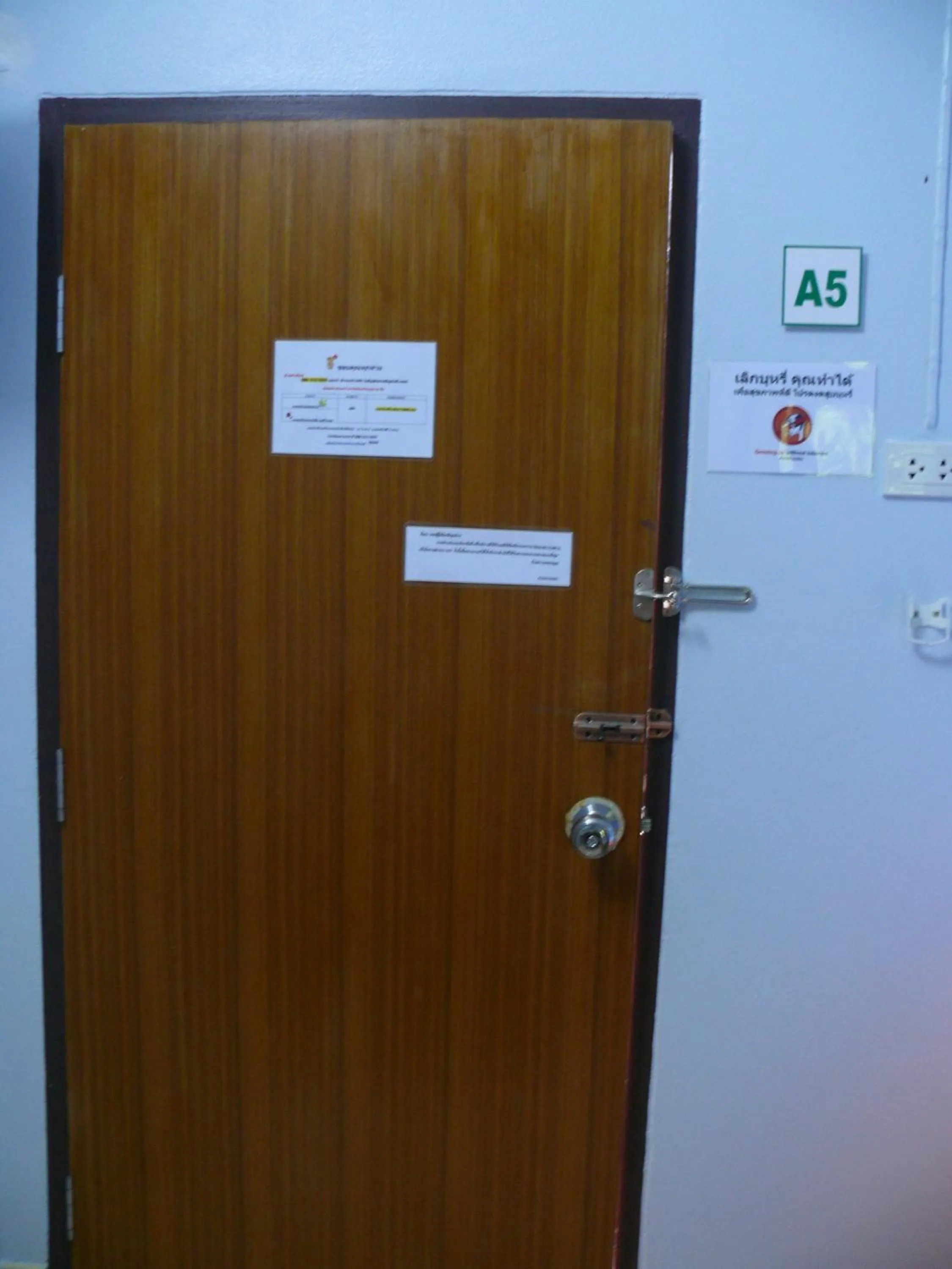 Suan Bang Bon Guest House