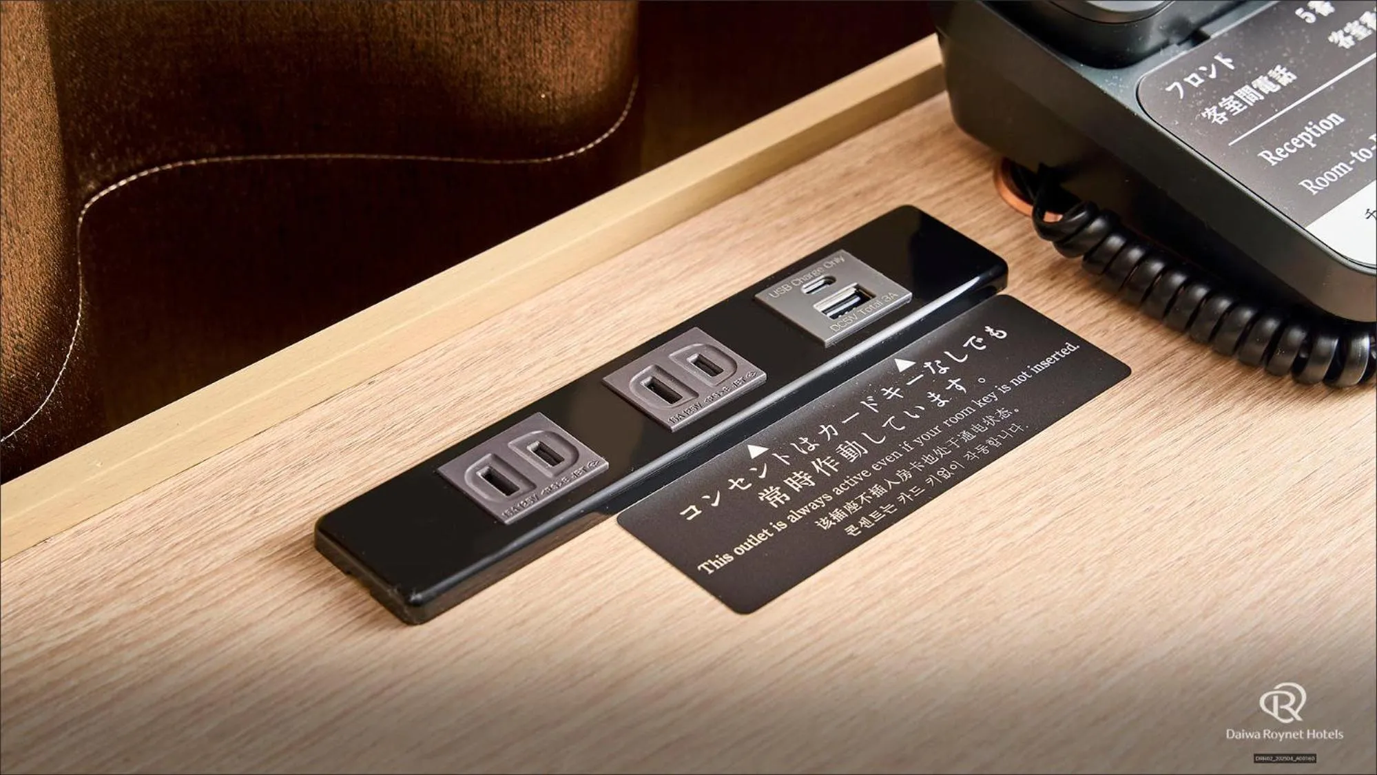 Daiwa Roynet Hotel Mito