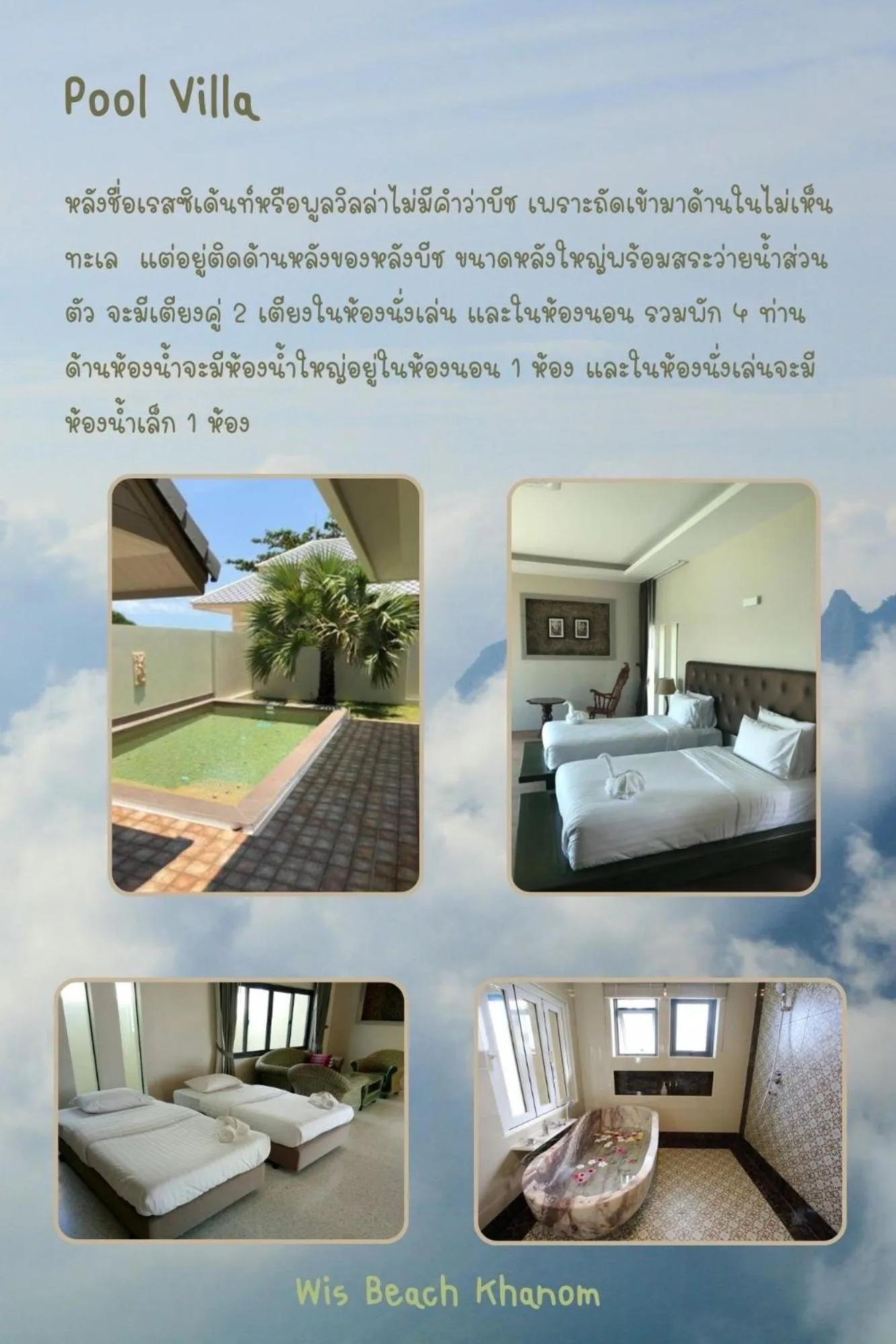 Bed in Wis Beach Khanom