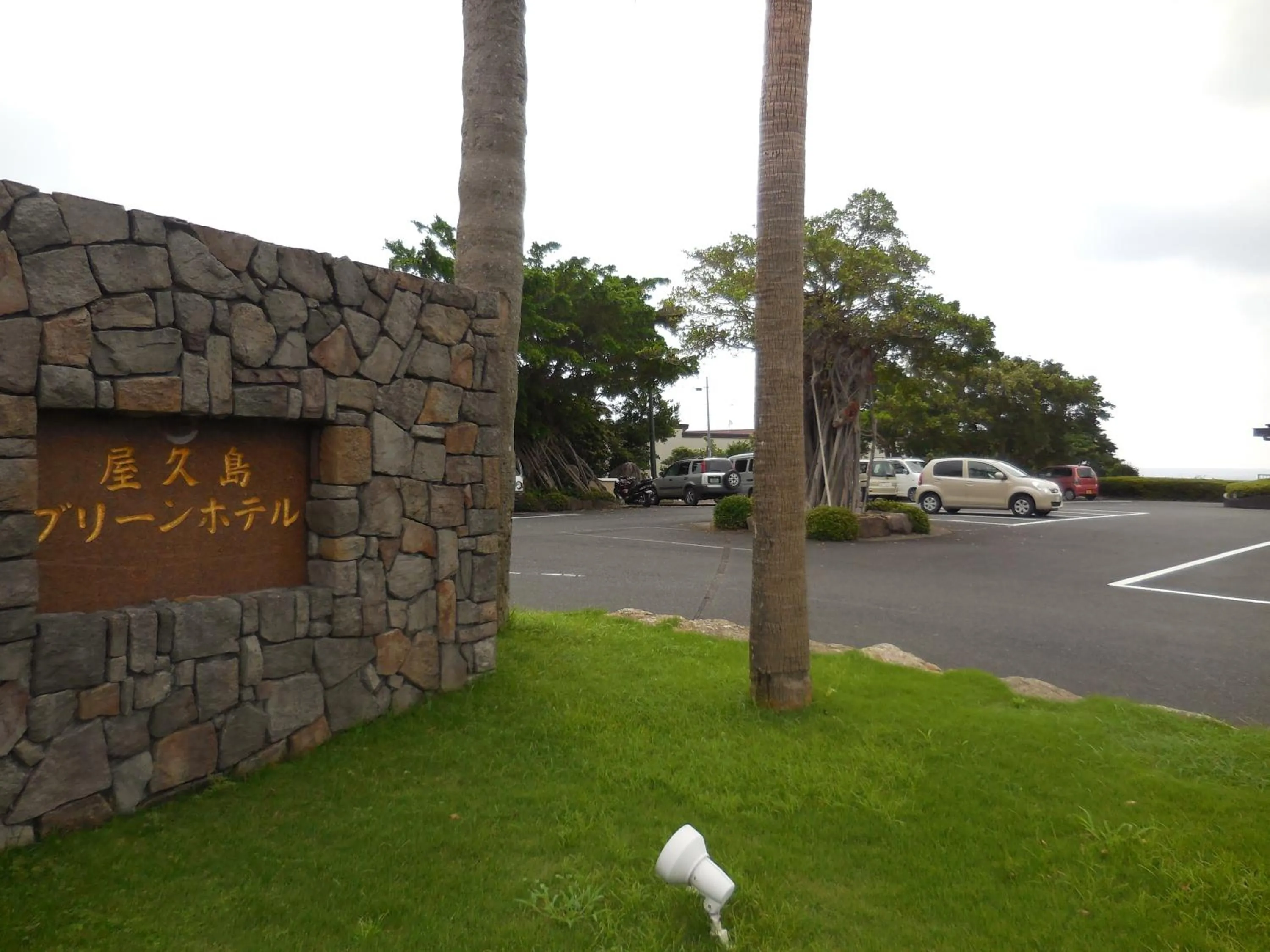 Facade/entrance in Yakushima Green Hotel