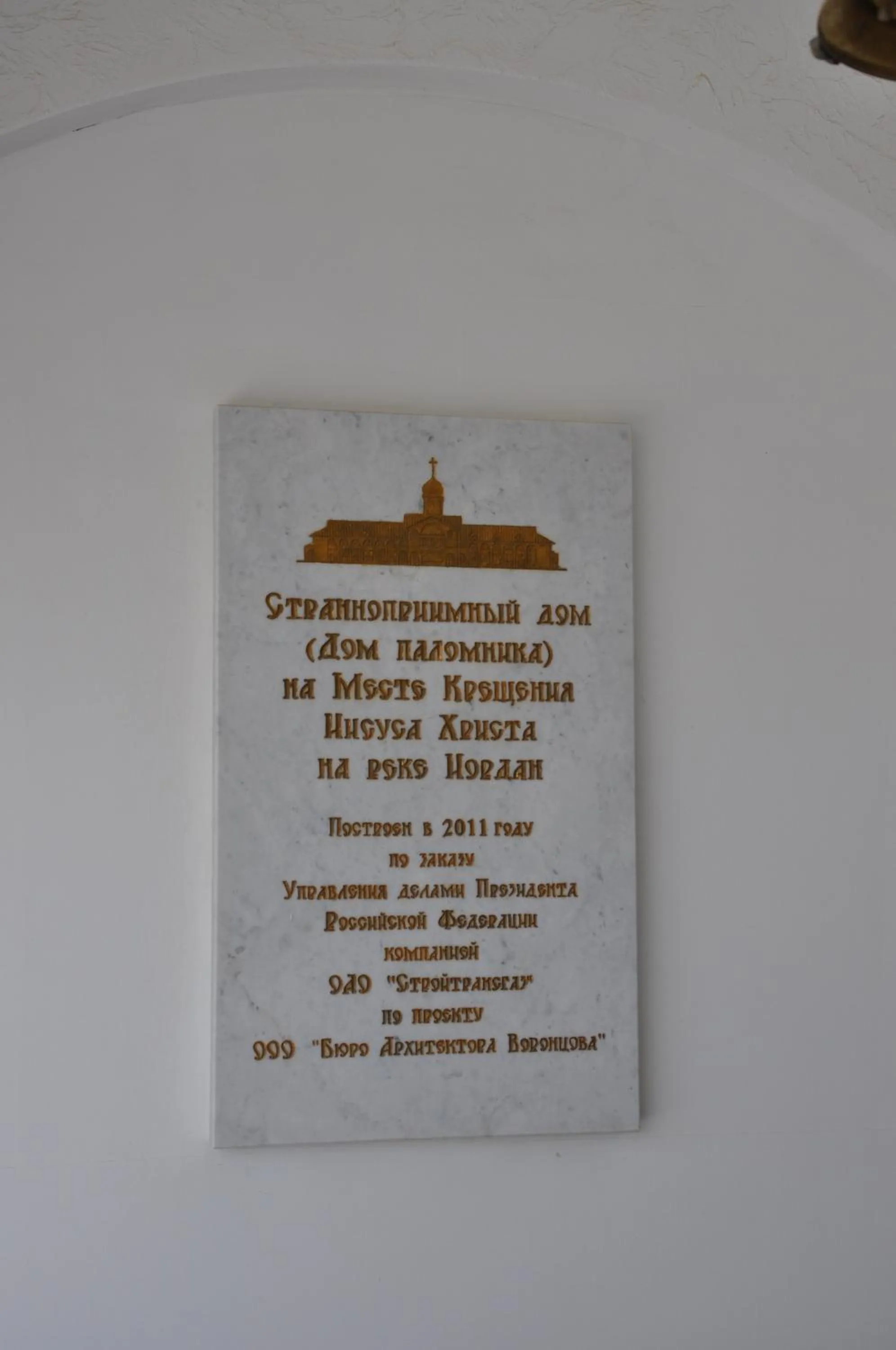 Property logo or sign in Russian Pilgrim Residence