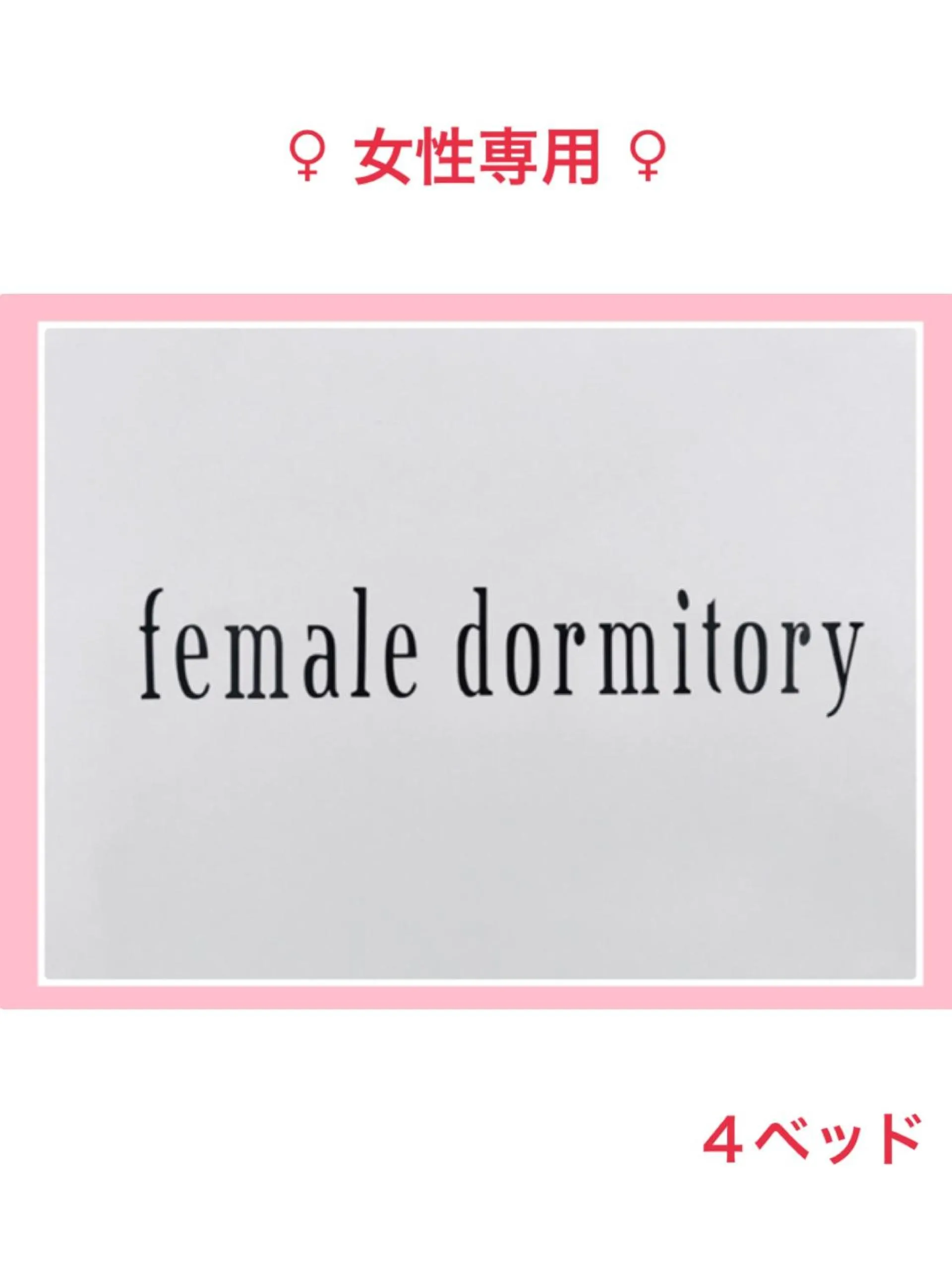 MEEDAFU'S YUI HOSTEL and COFFEE