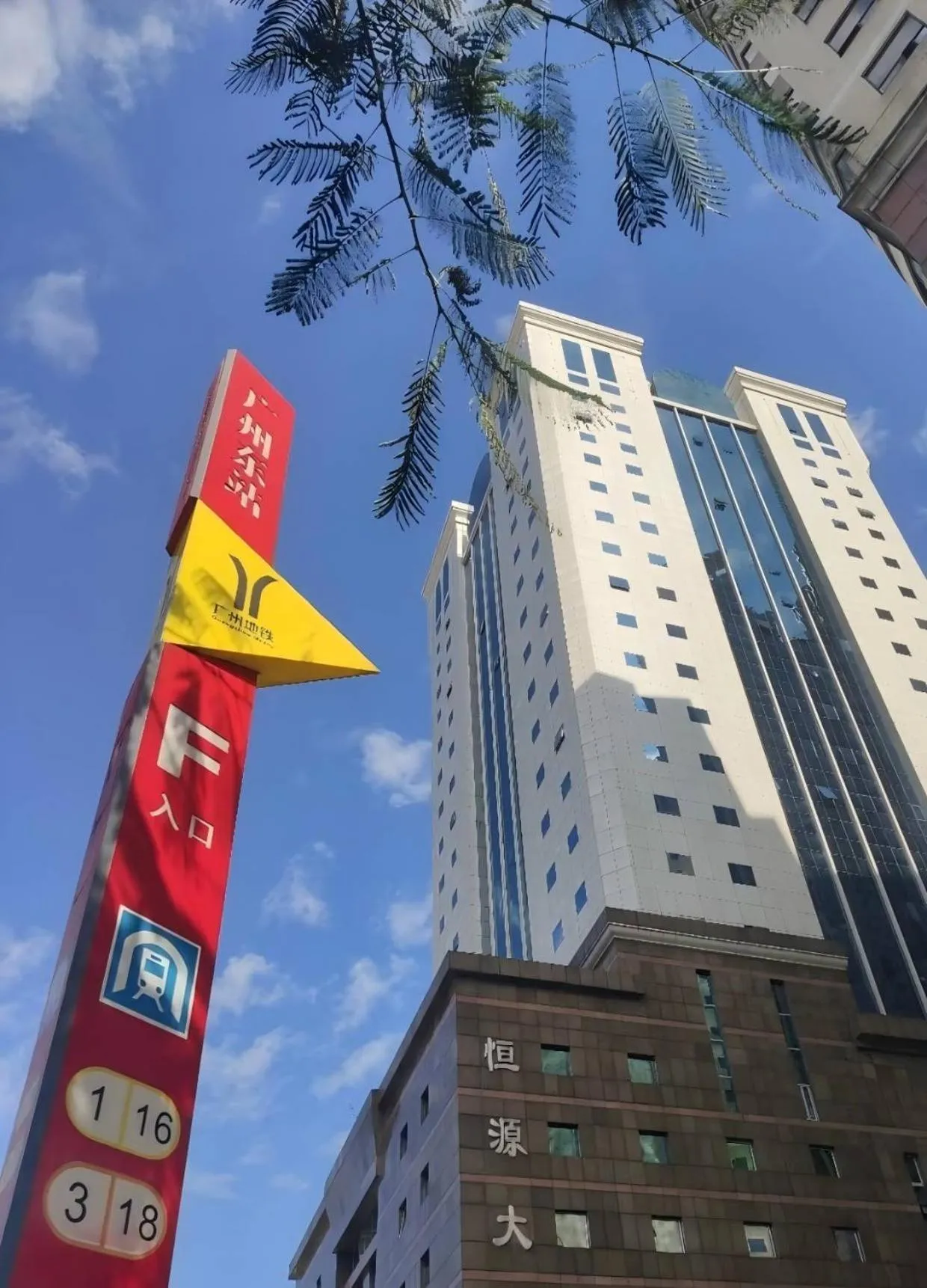 Grand Palace Hotel - Grand Hotel Management Group - Free shuttle bus to Canton Fair during Canton Fair period