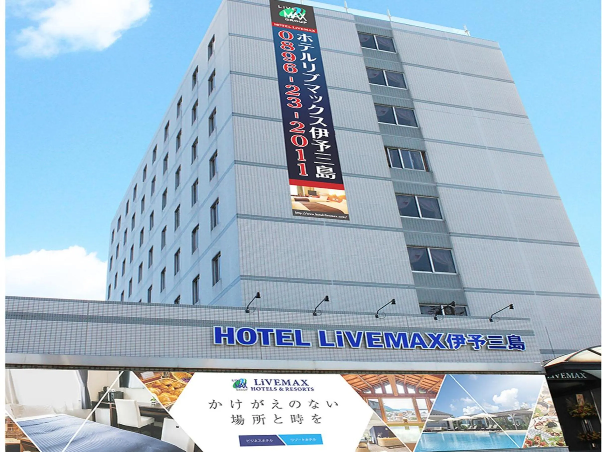 Facade/entrance in HOTEL LiVEMAX BUDGET Iyo Mishima
