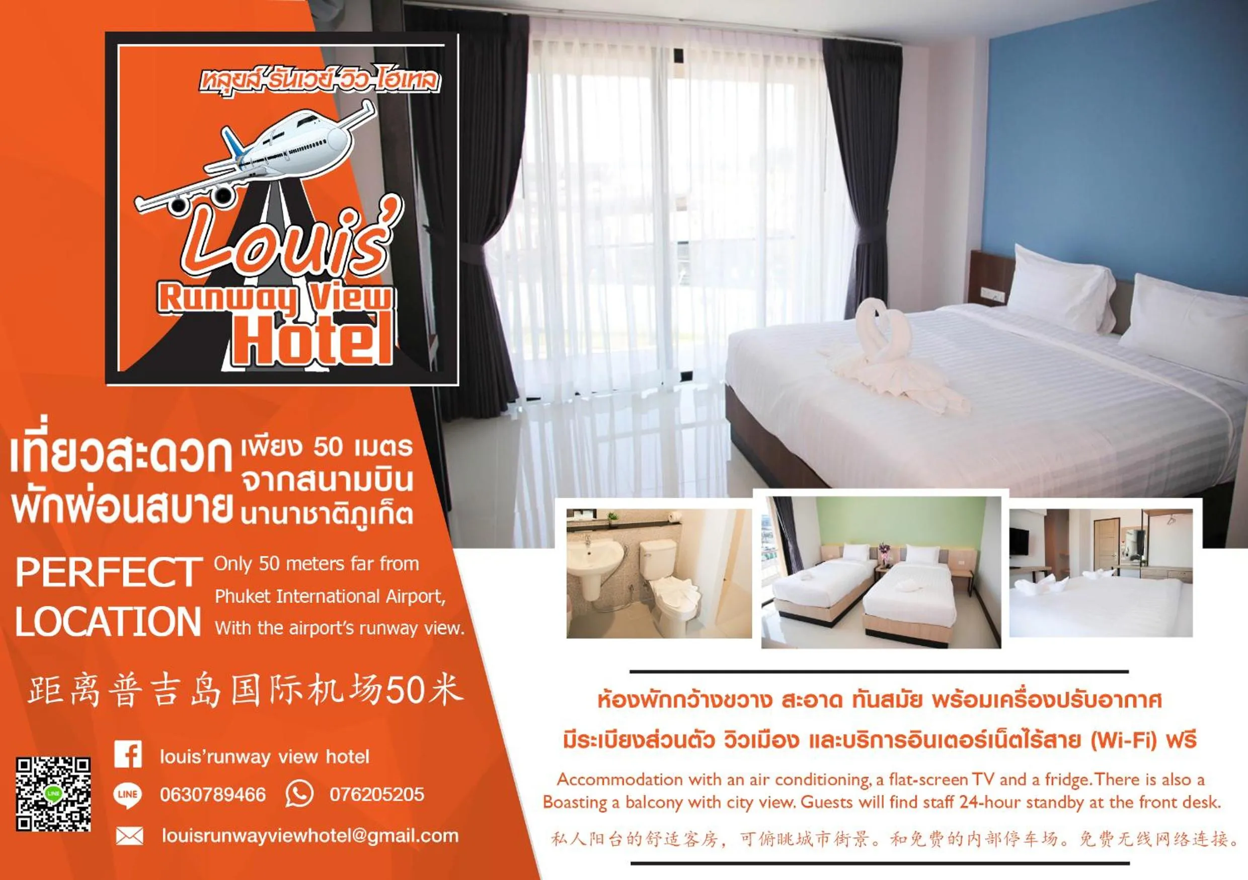 Property logo or sign, Bed in Louis' Runway View Hotel - SHA Extra Plus