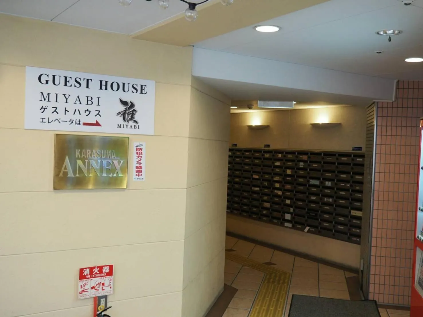 GuestHouse MIYABI