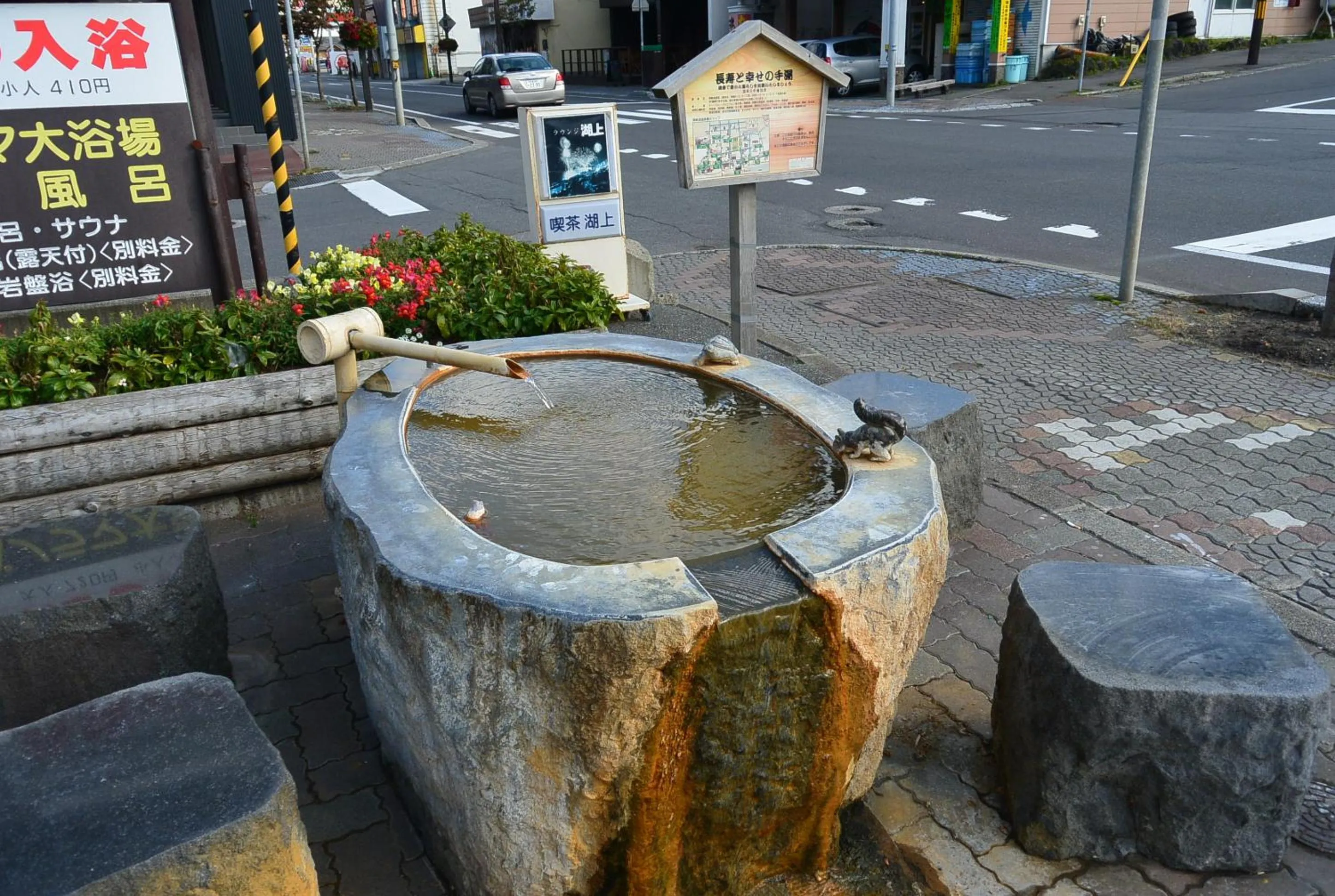 Other in Toya Kanko Hotel