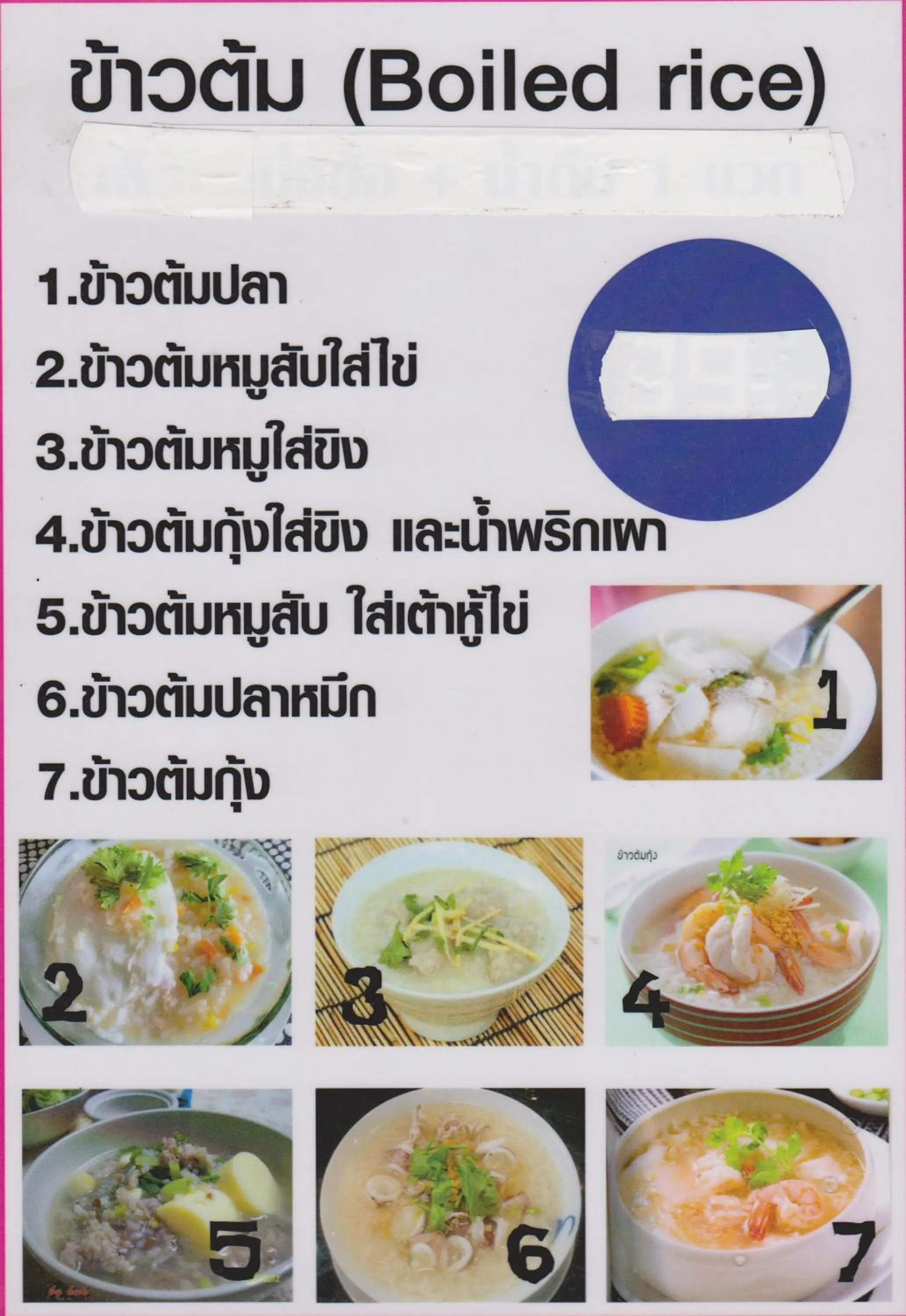 Asian breakfast in B&B view talay 1 jomtien pattaya