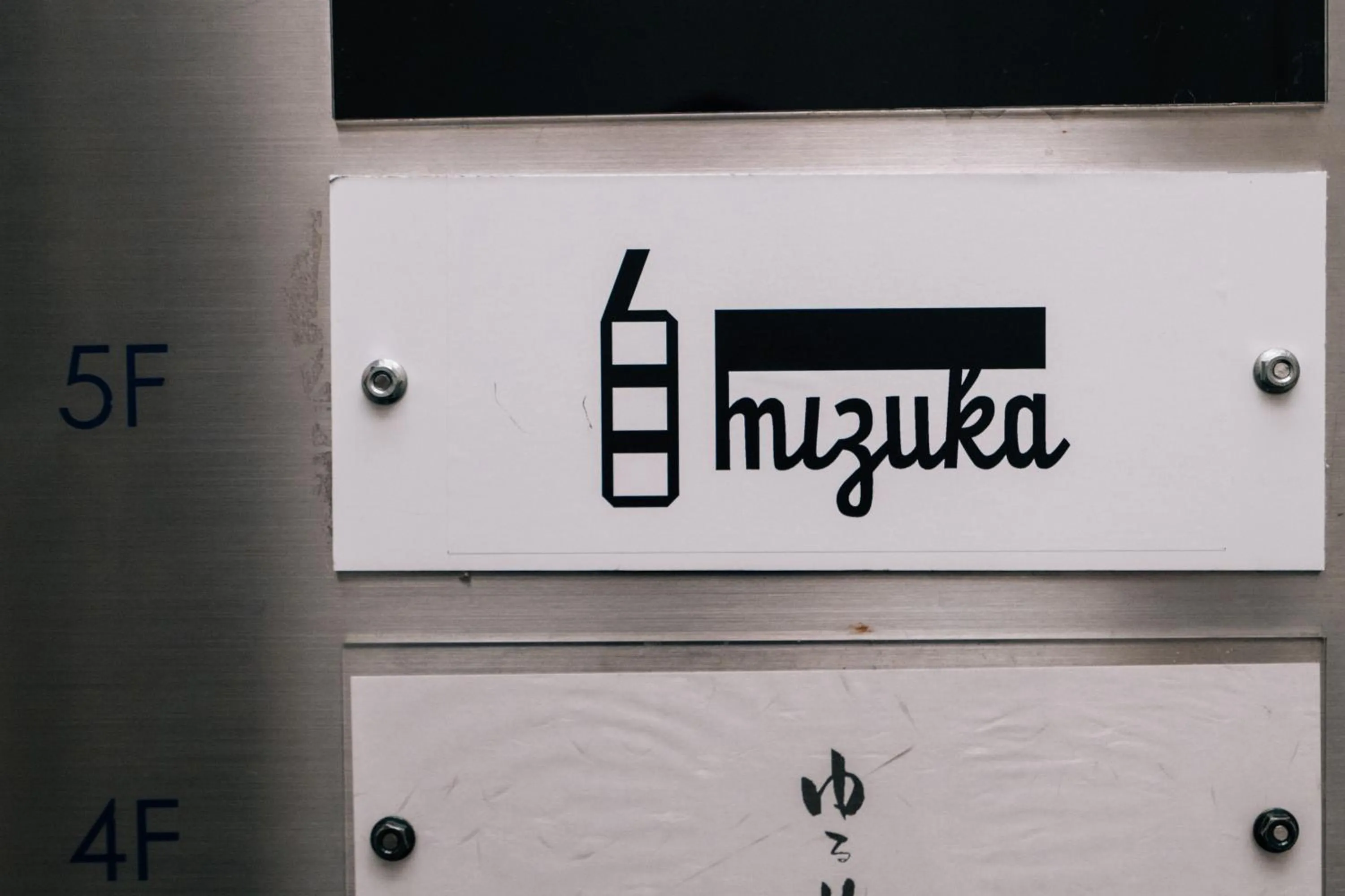Property logo or sign in mizuka Nakasu 1 - unmanned hotel -