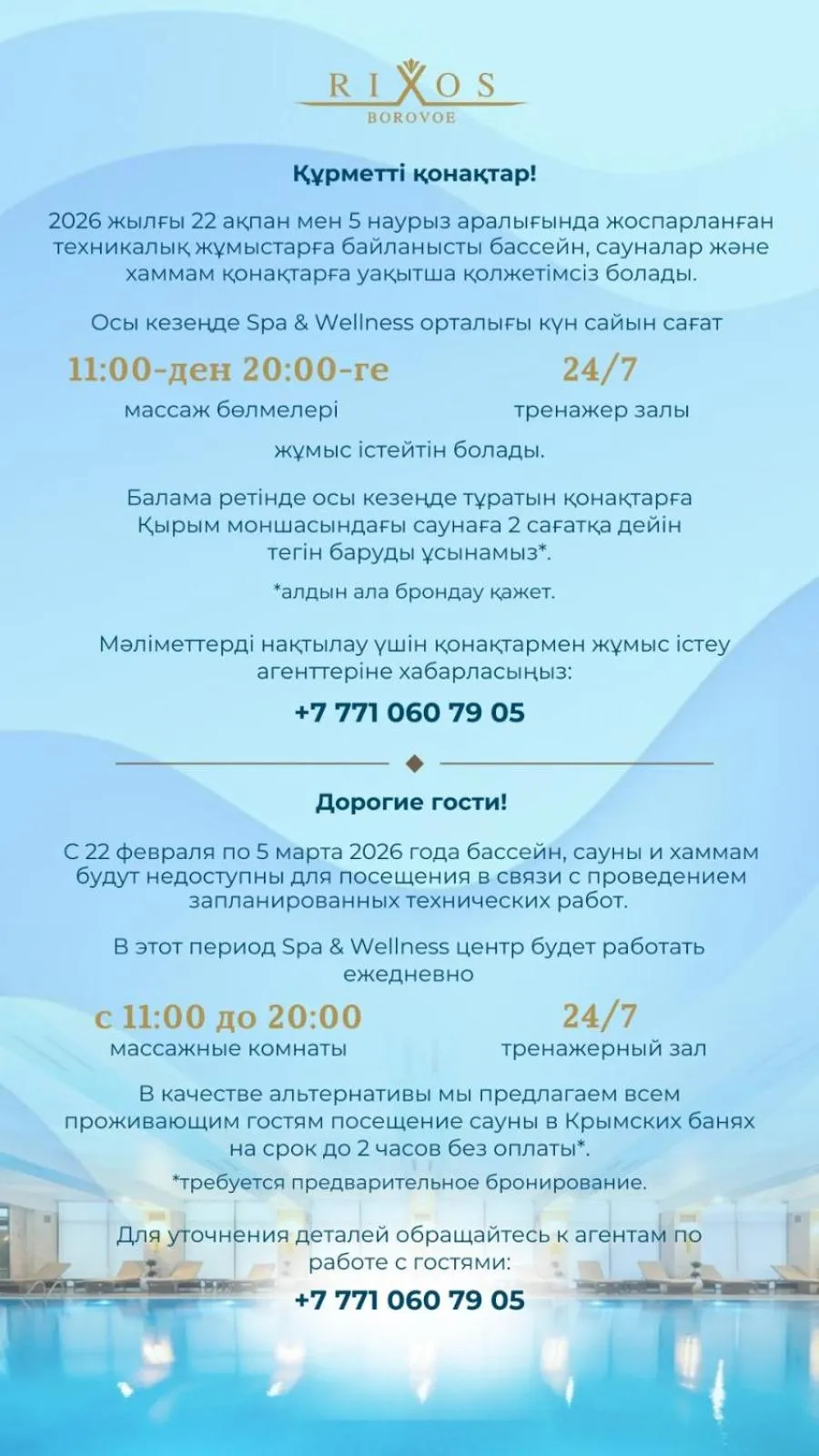 Property building in Rixos Borovoe