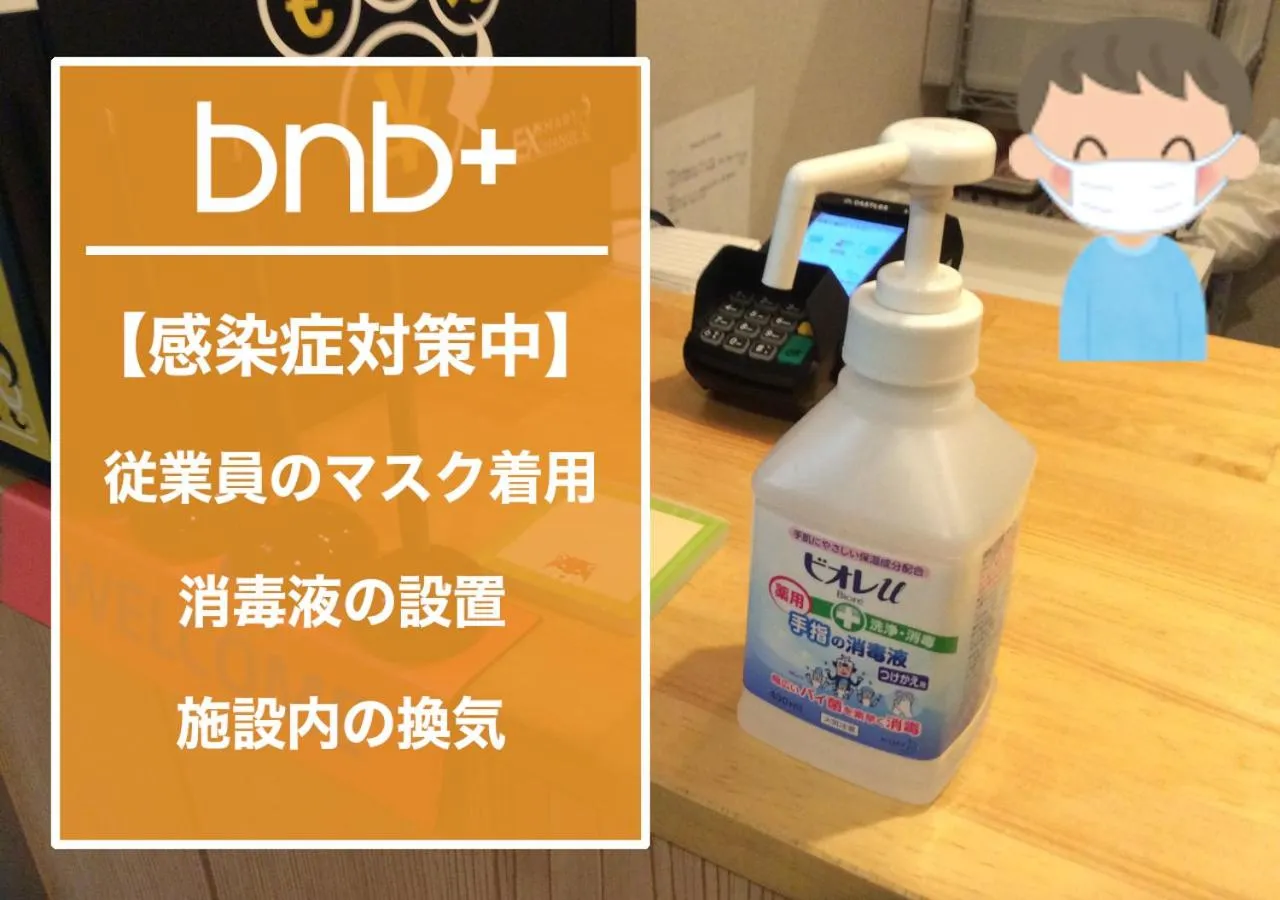 Lobby or reception in bnb+ Ueno Okachimachi