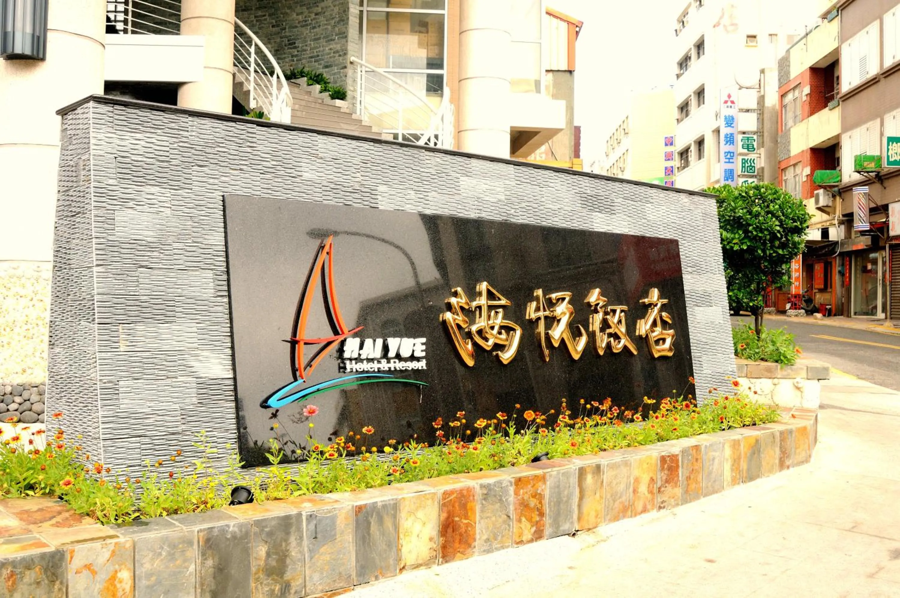 Property building in Hai Yue Hotel