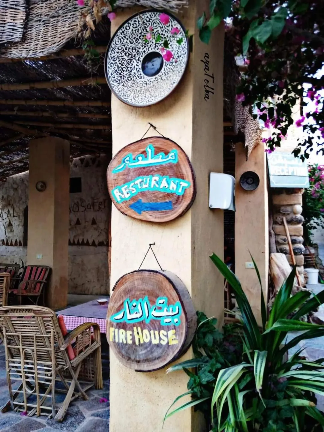 Seating area in Zad El Mosafer Guest House