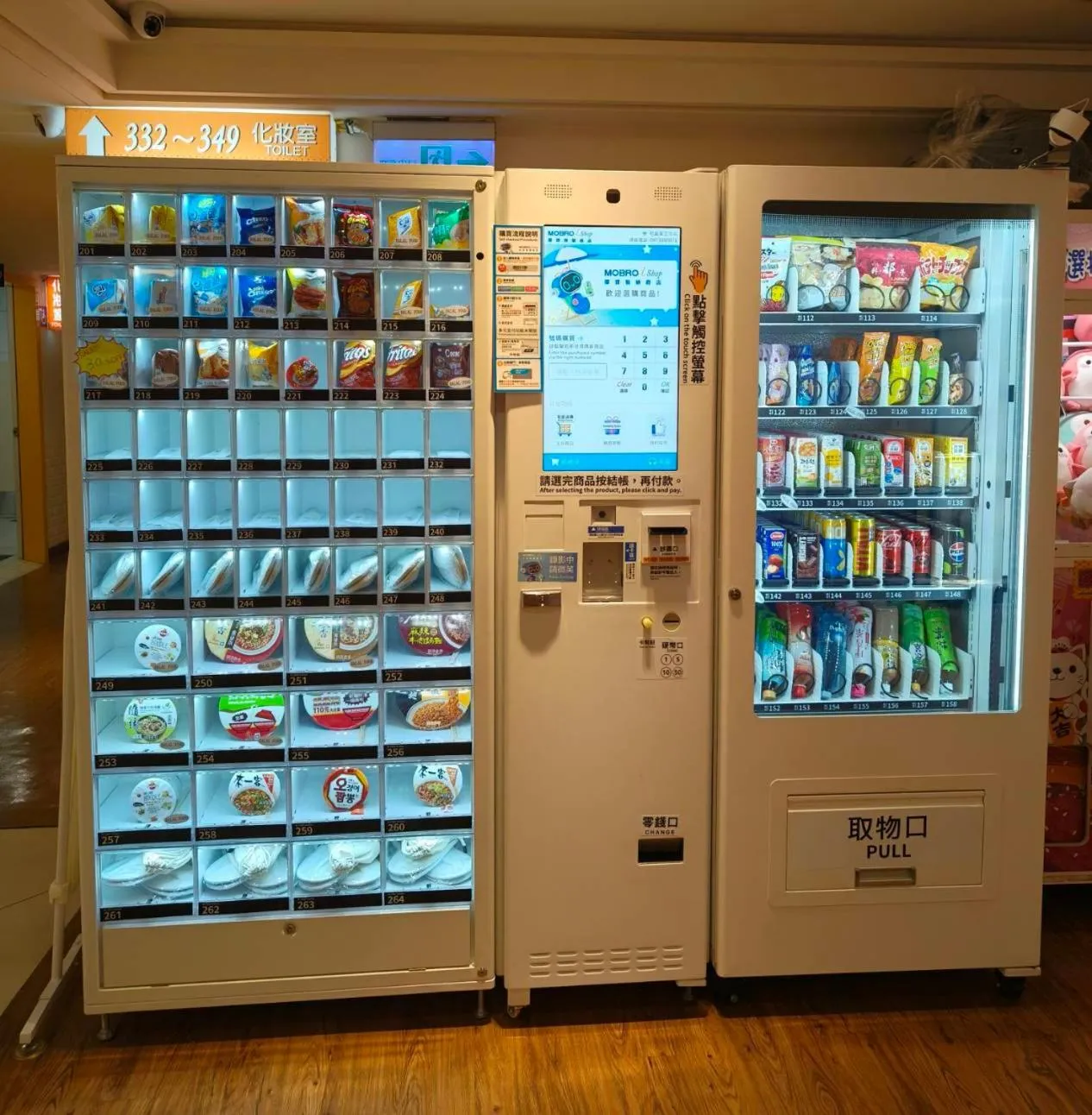 vending machine in 柜富賓王旅店-台北館 Giant Rich King Plaza Hotel