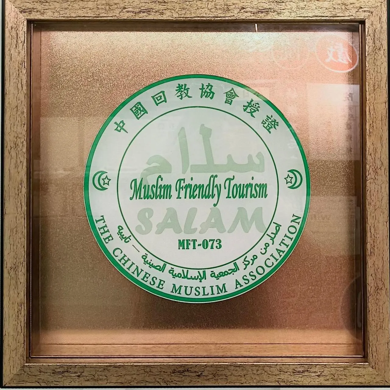 Logo/Certificate/Sign in 柜富賓王旅店-台北館 Giant Rich King Plaza Hotel