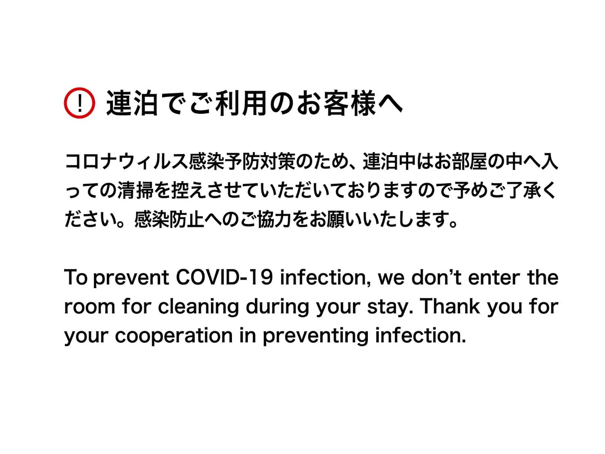 Other in mizuka Daimyo 4 - unmanned hotel -