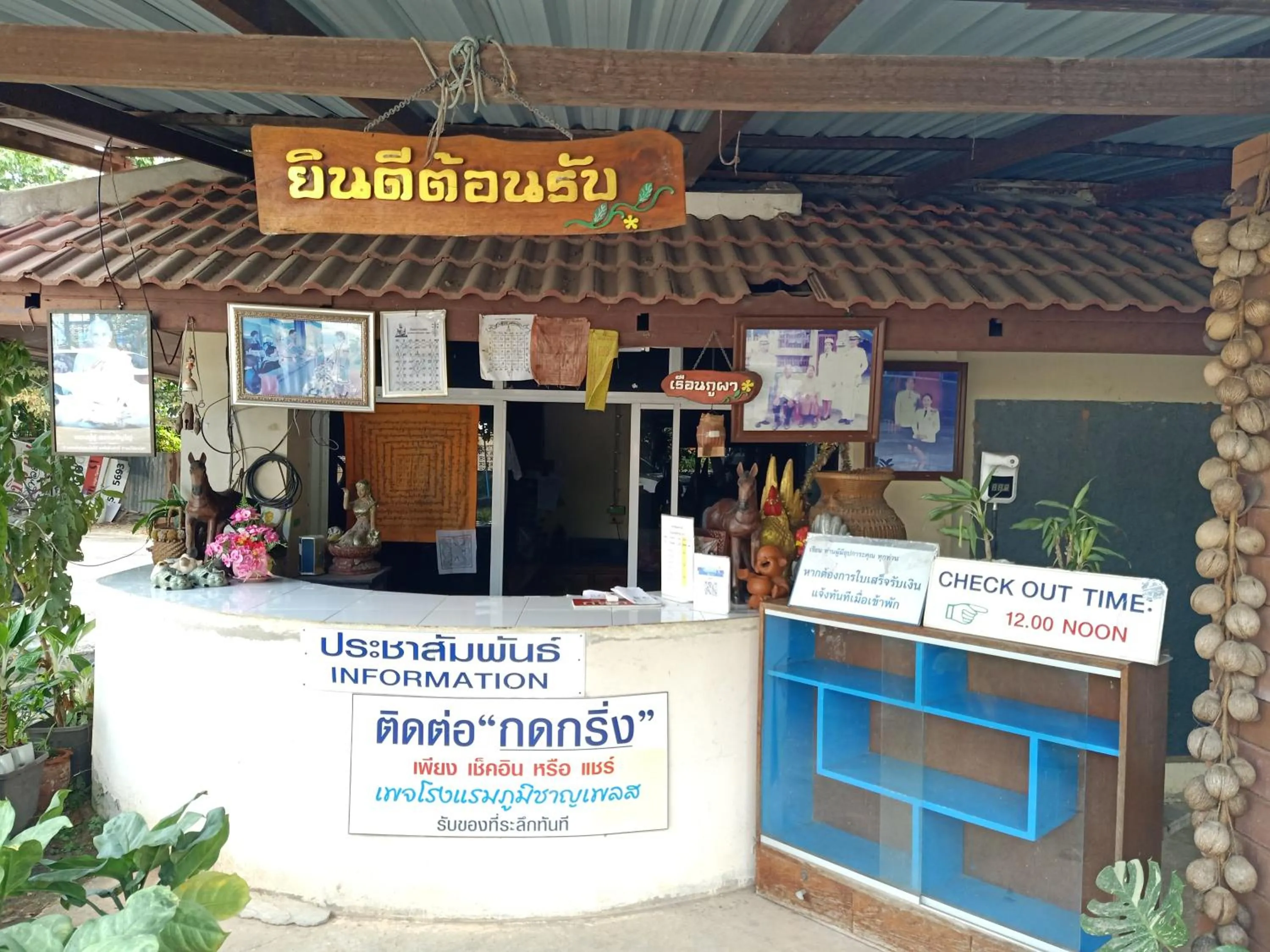 Lobby or reception in Phumchan Place Hotel