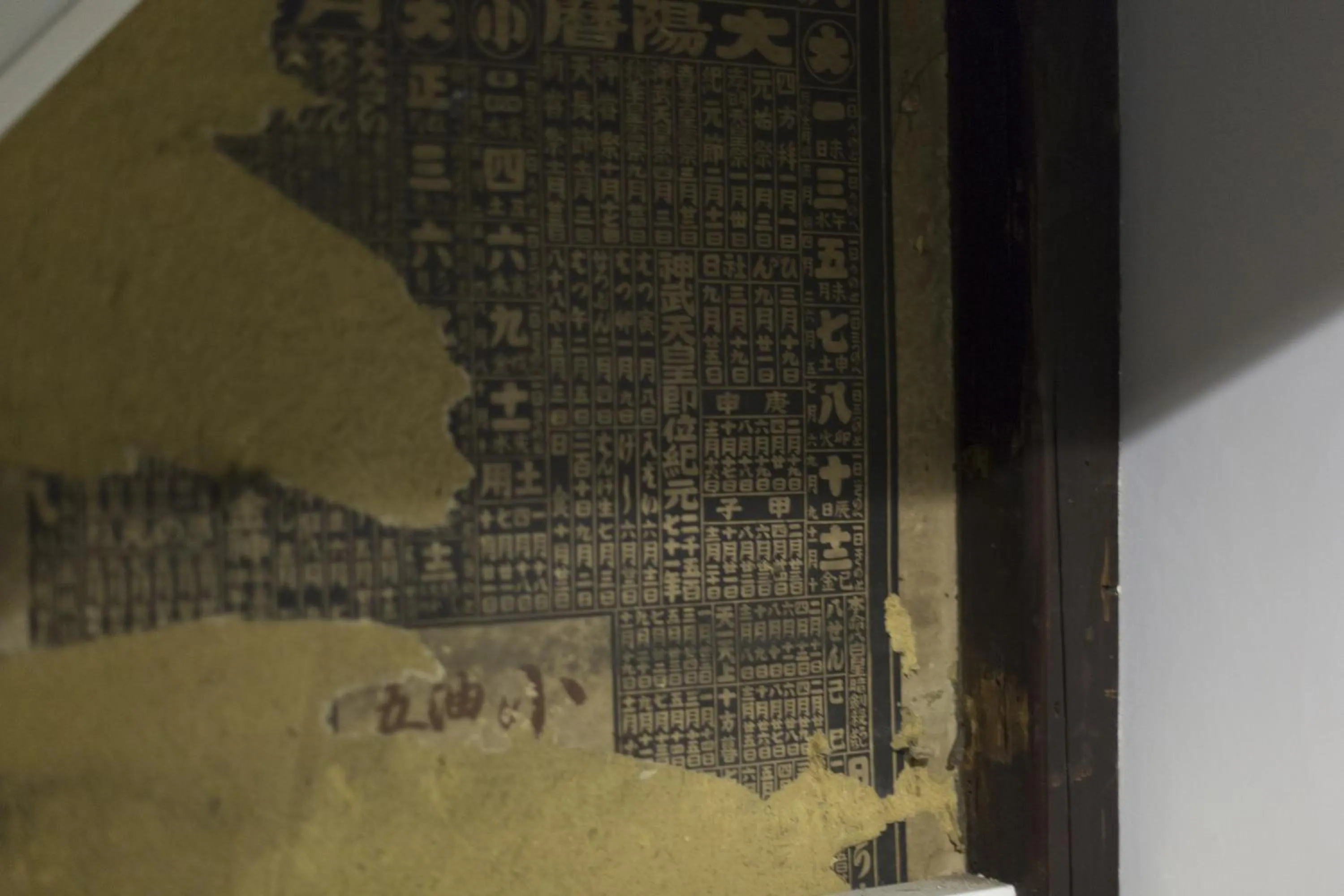 Decorative detail in Shirafuji-an