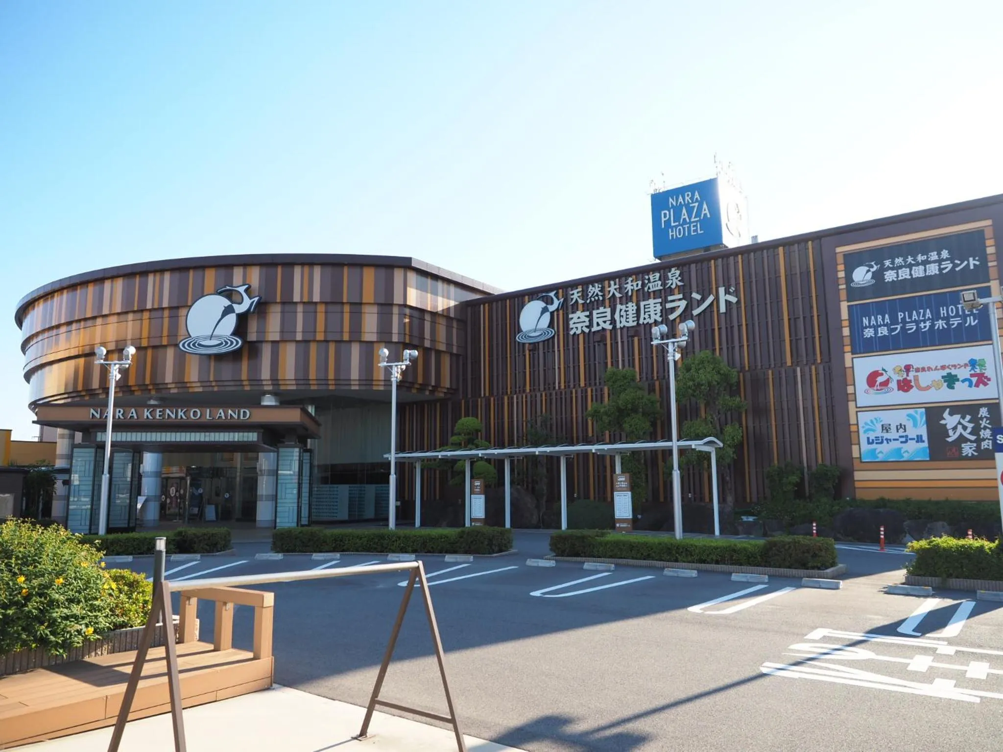Property building in Nara Plaza Hotel