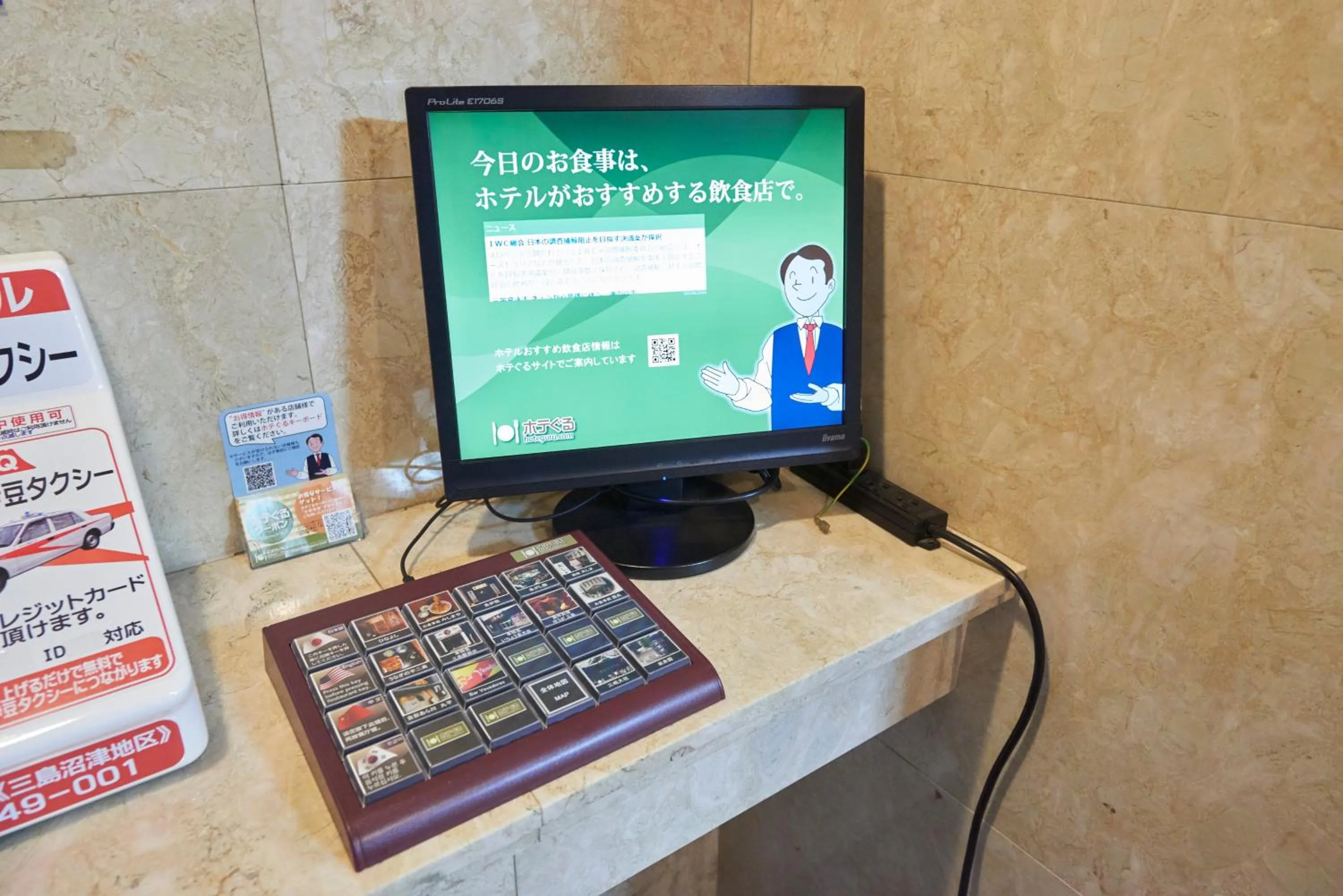 Food close-up in Select Inn Mishima