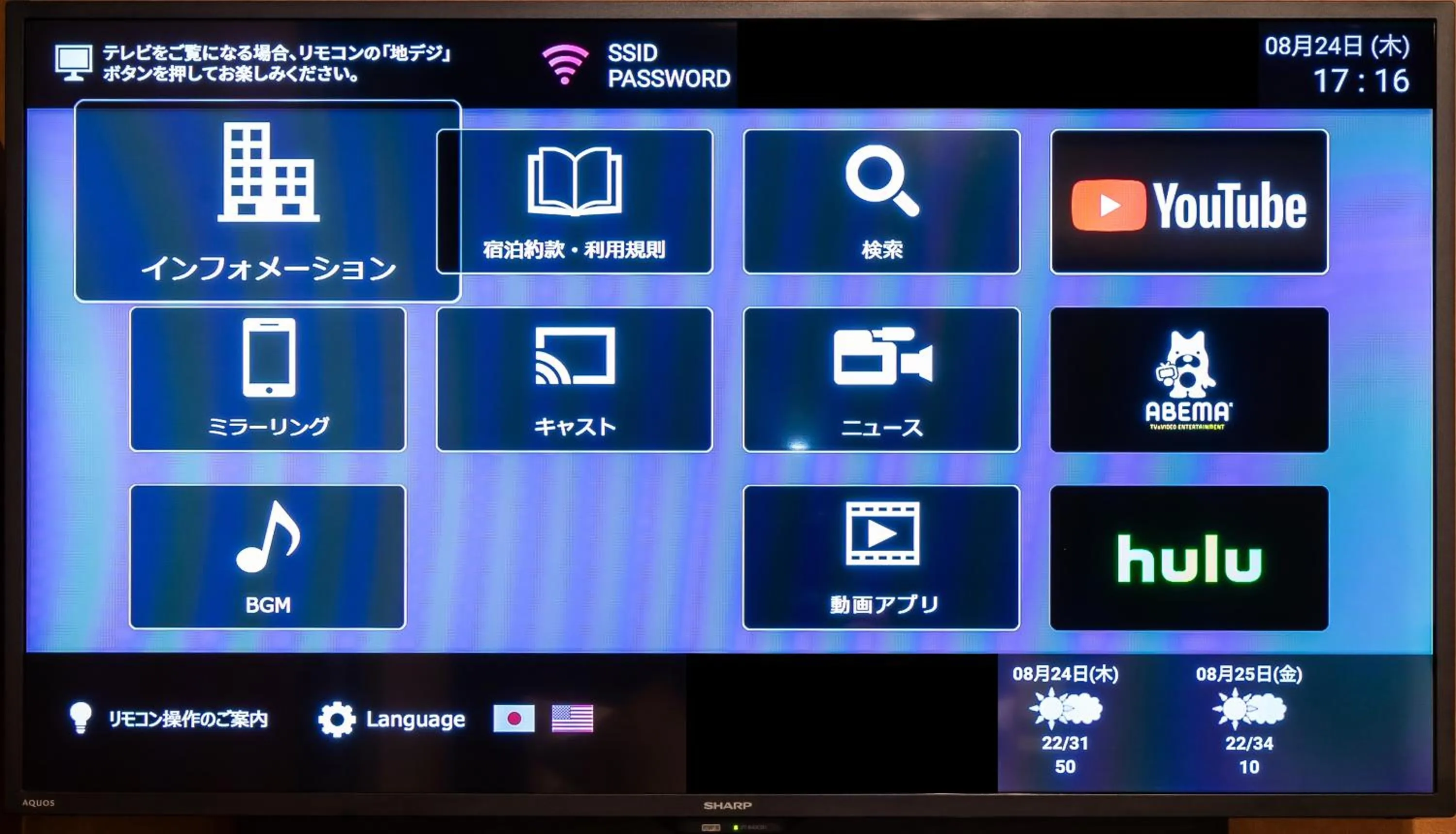 TV and multimedia in Select Inn Tsuruga