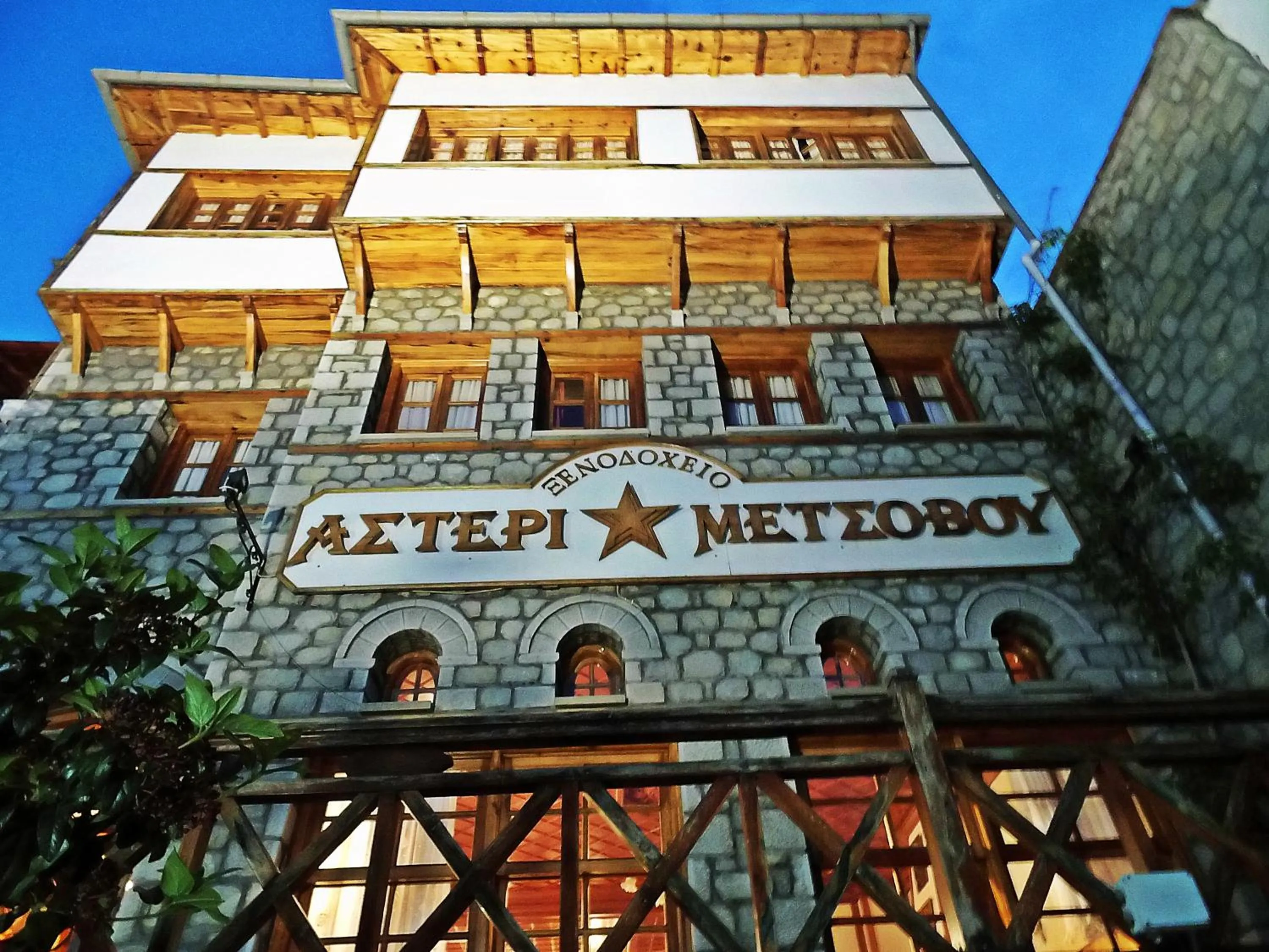 Property building in Asteri Metsovou