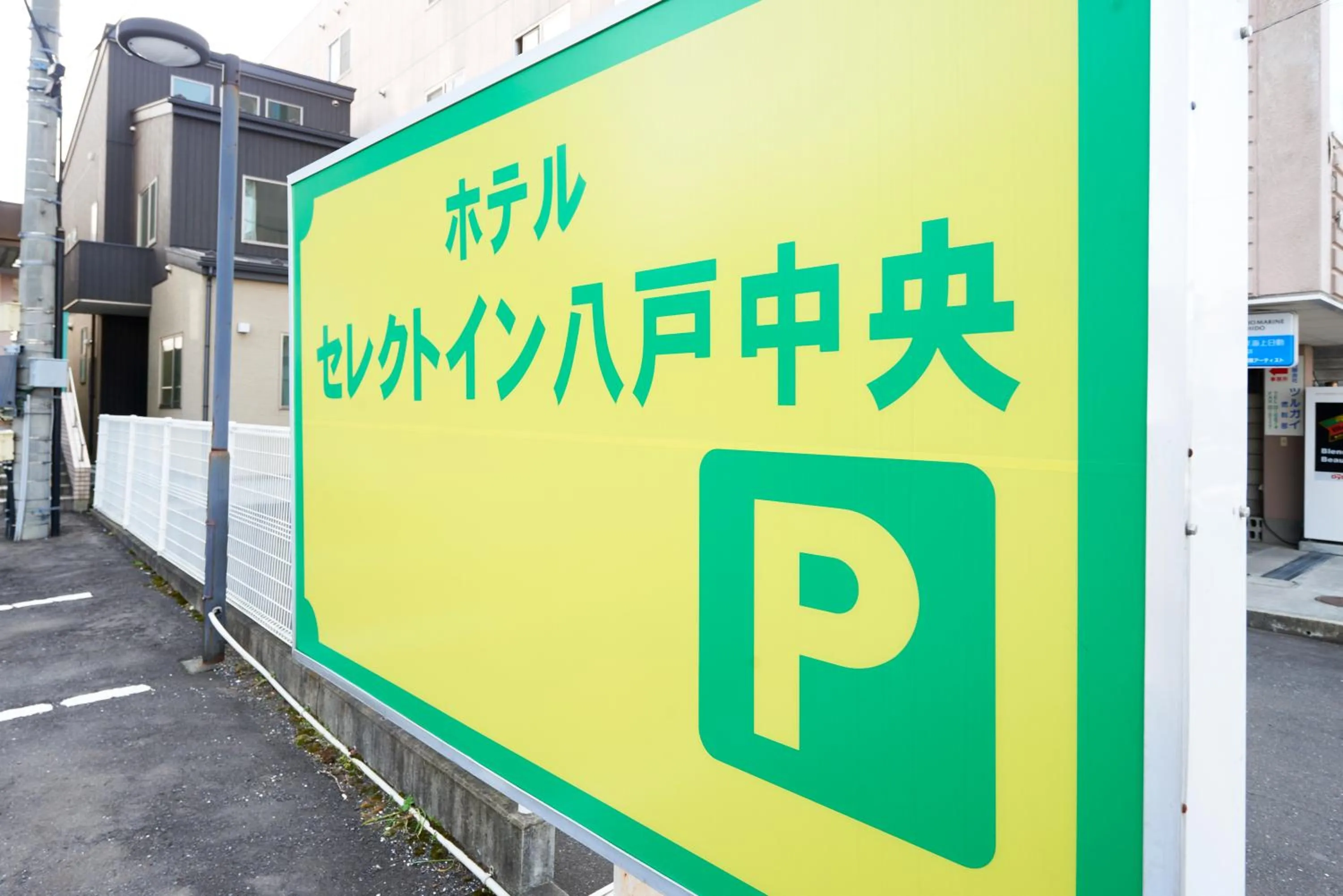 Property logo or sign in Hotel Select Inn Hachinohe Chuo