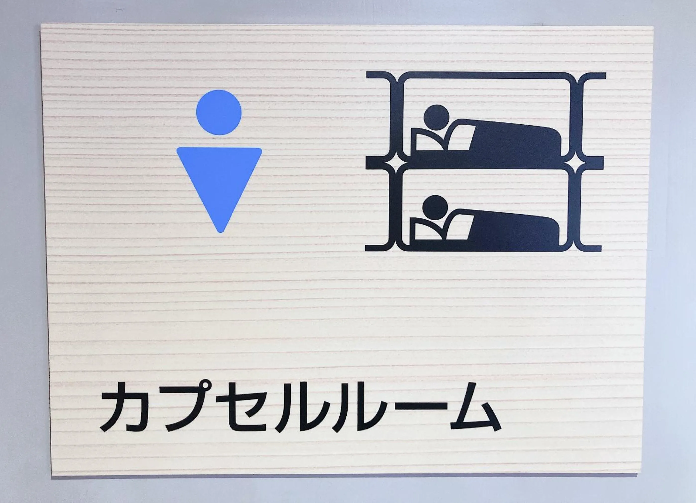 Property logo or sign in Hakodate Yunokawa Hotel Amamiyakan