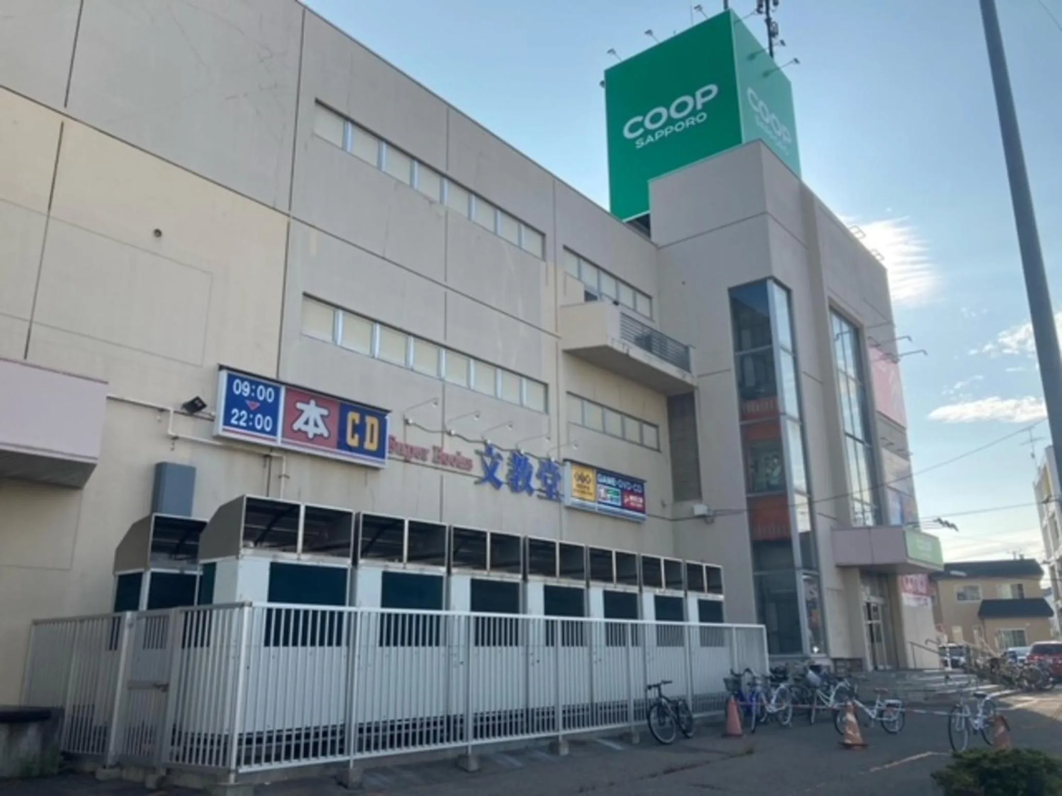 Property building in Hakodate Yunokawa Hotel Amamiyakan