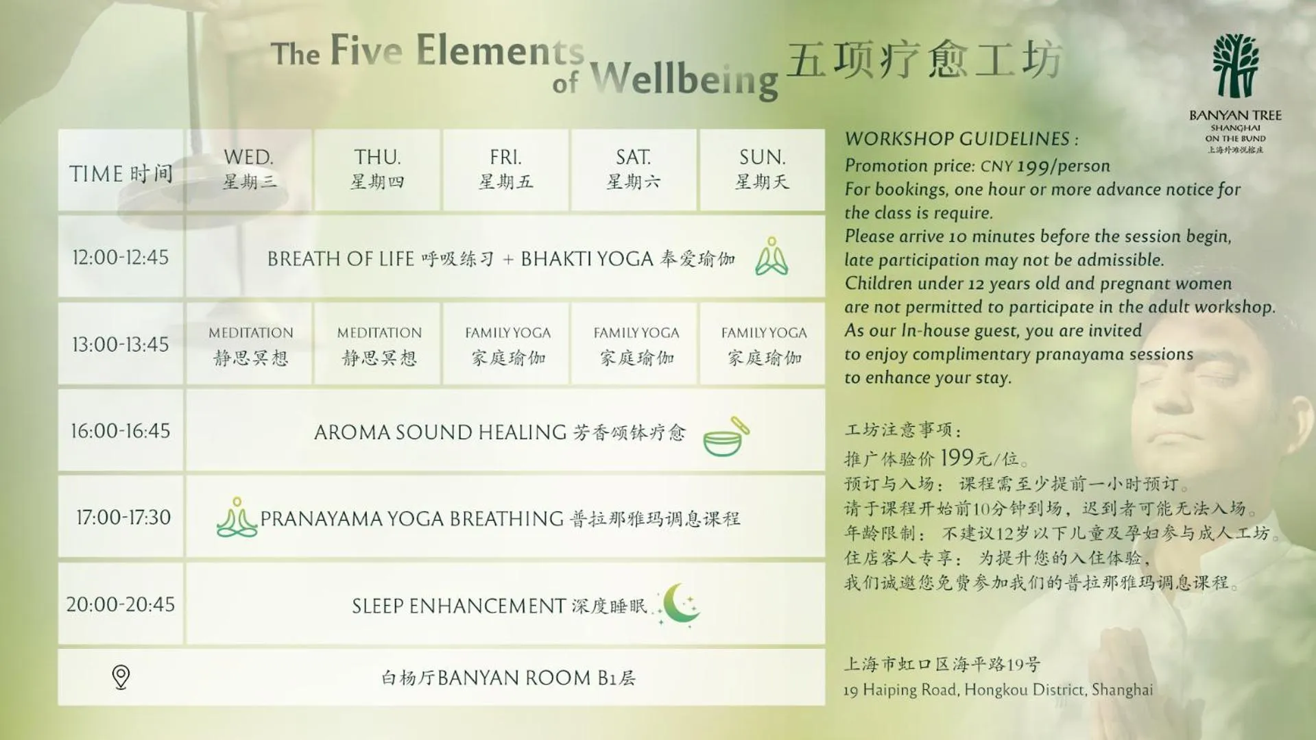 Spa and wellness centre/facilities in Banyantree Shanghai On the Bund - Tales rooftop bar boasts a jaw-dropping panoramic vista