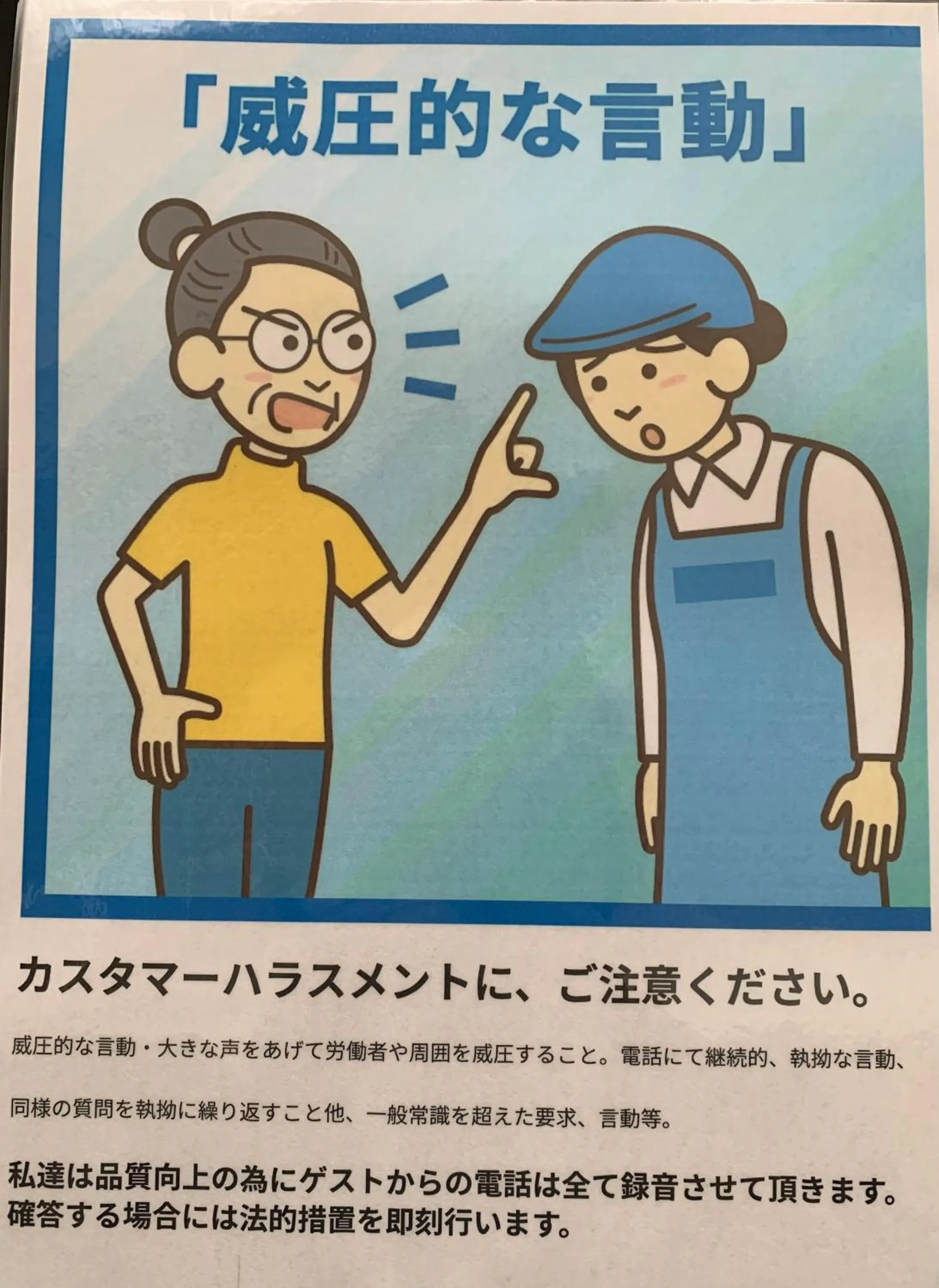 Condominium WAFU TEI Okinawa city