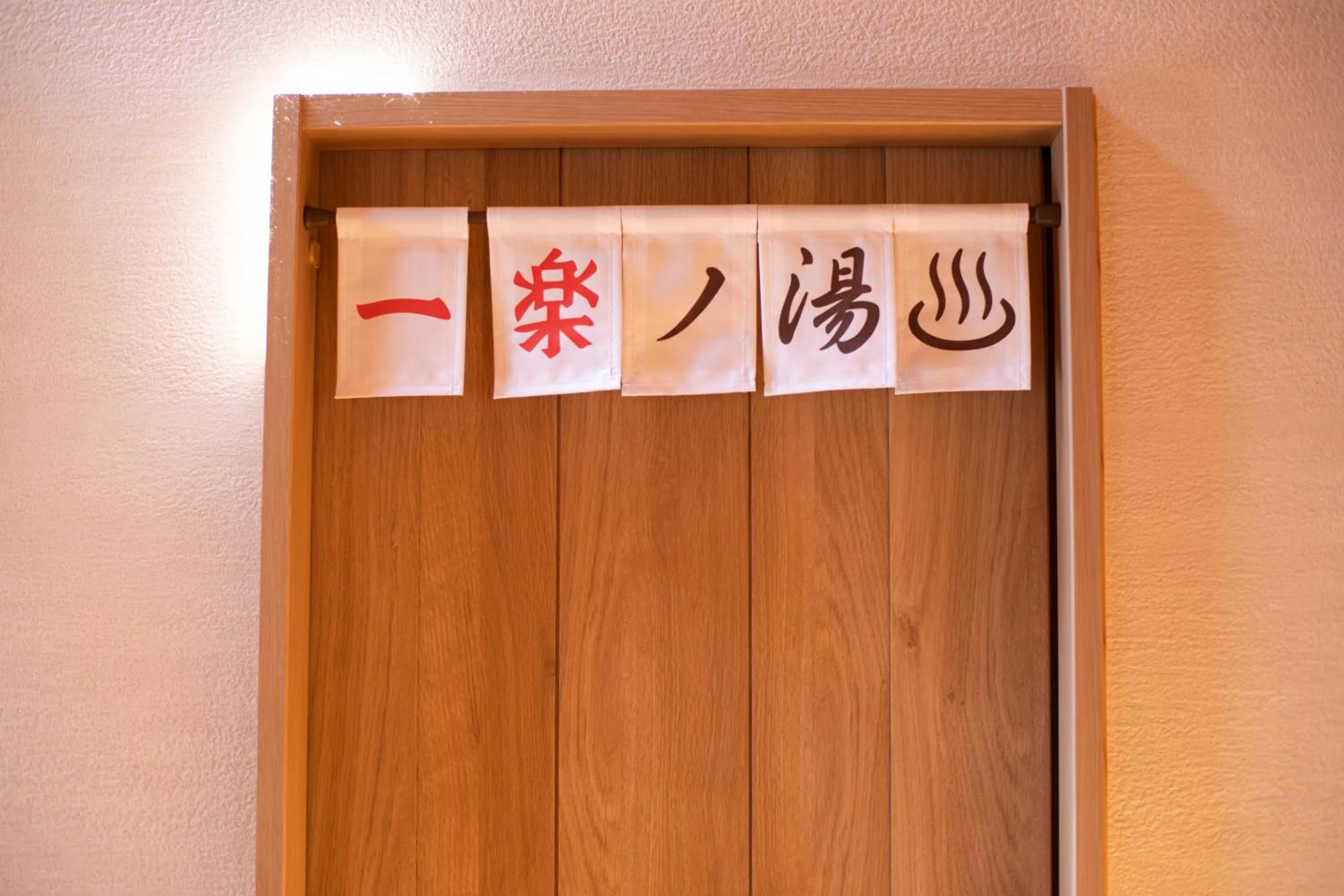 Bathroom in GRAND CHARIOT Hokutoshichisei 135°