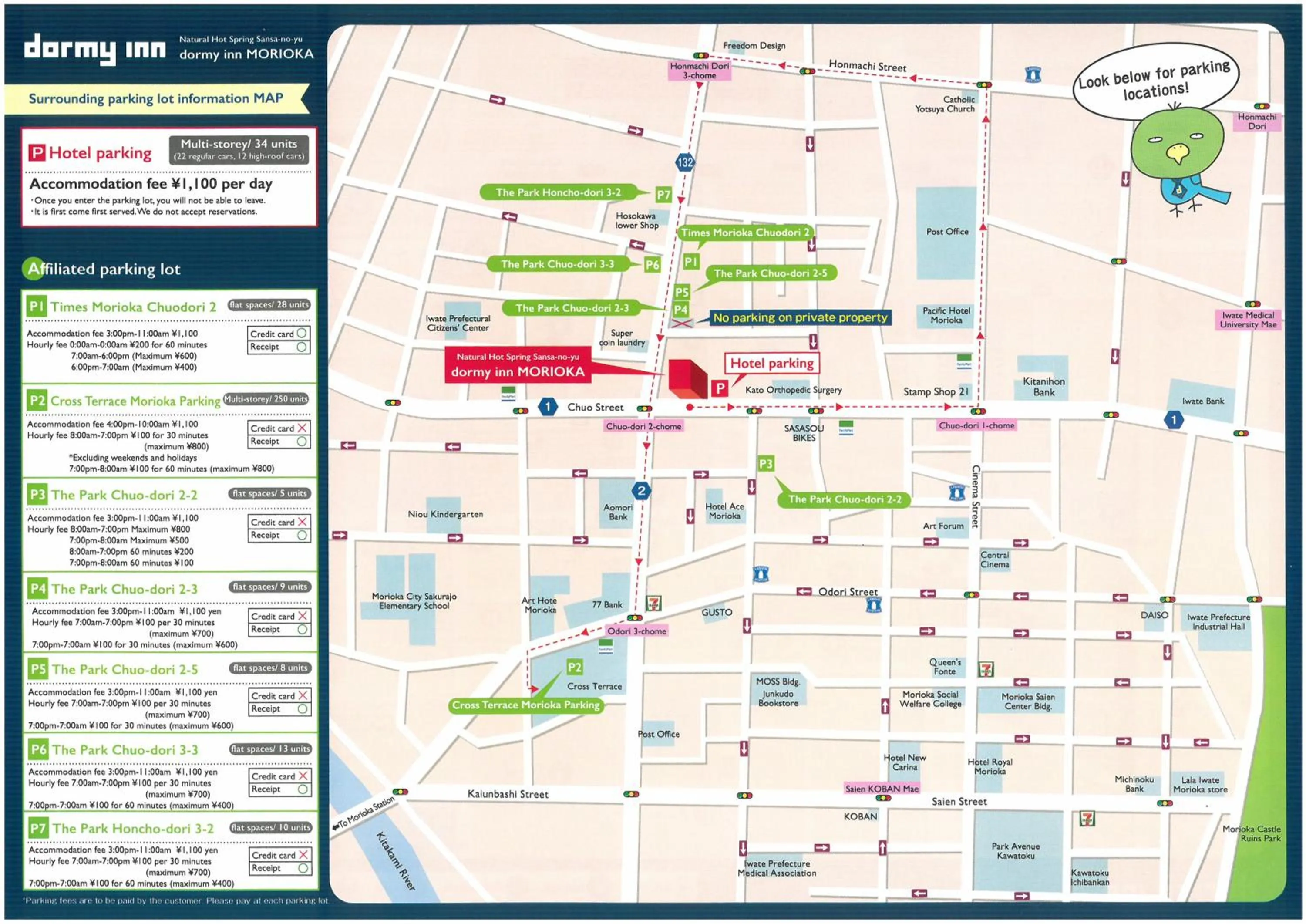 Parking in Dormy Inn Morioka