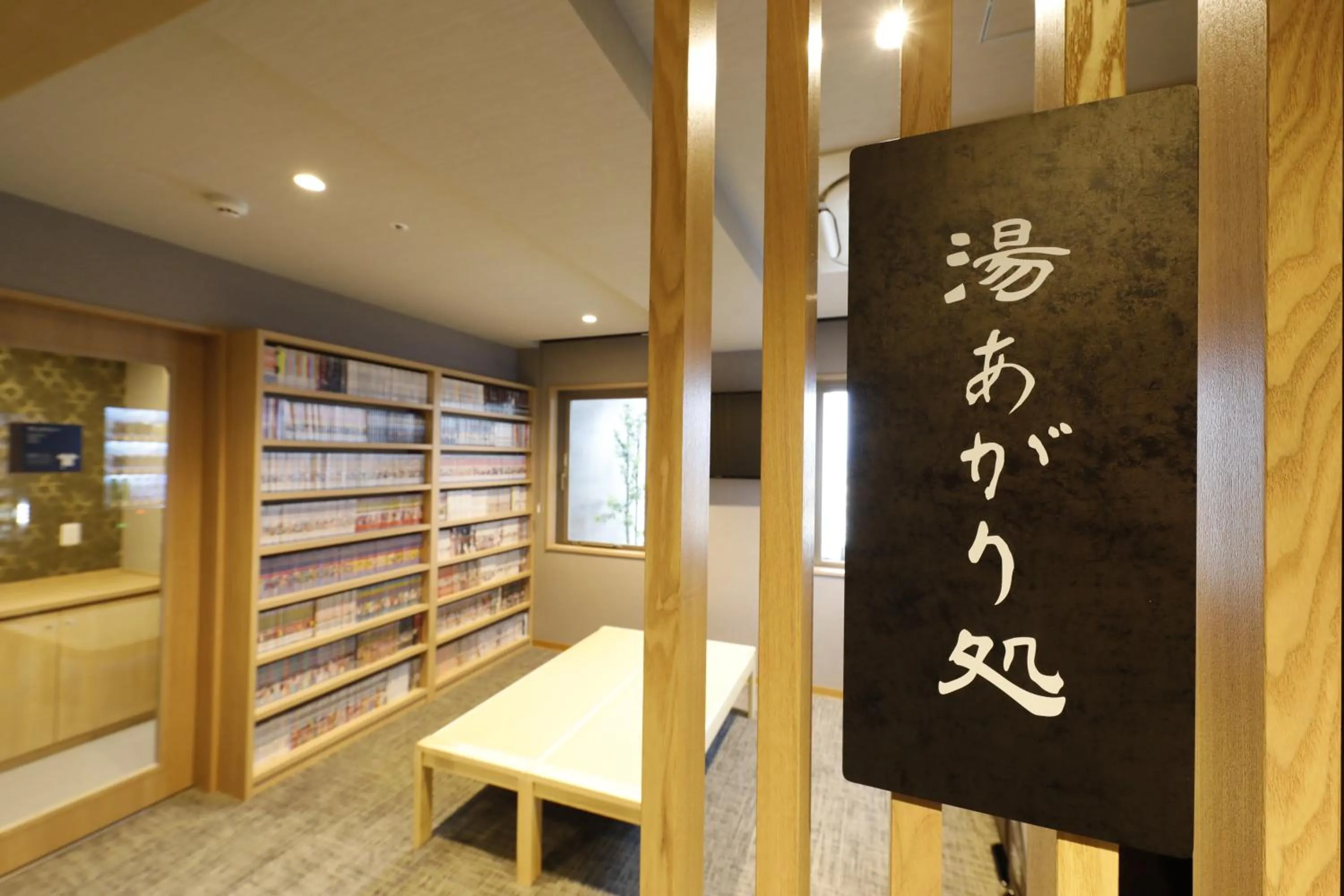 Area and facilities in Dormy Inn Maebashi