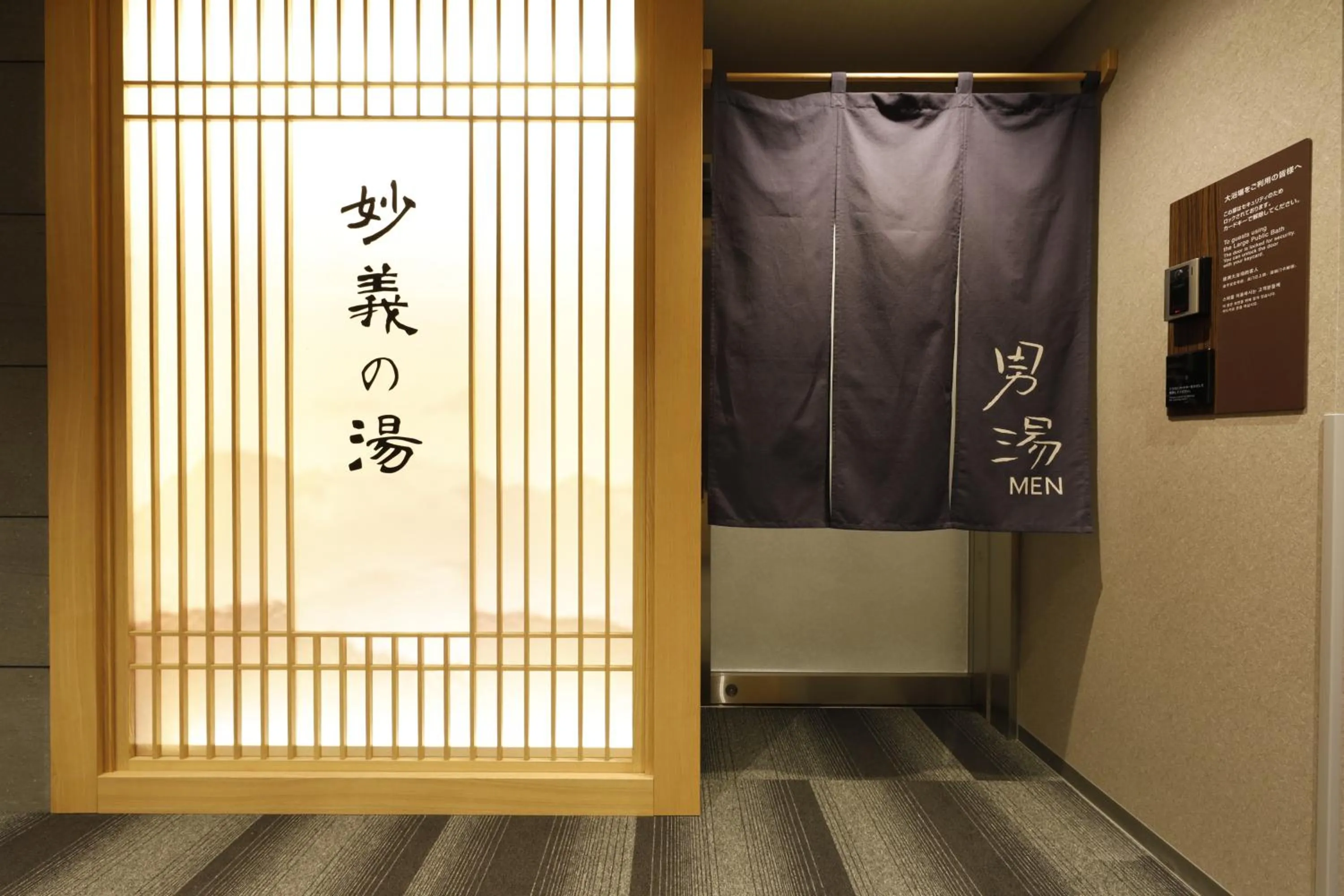 Hot Spring Bath in Dormy Inn Maebashi