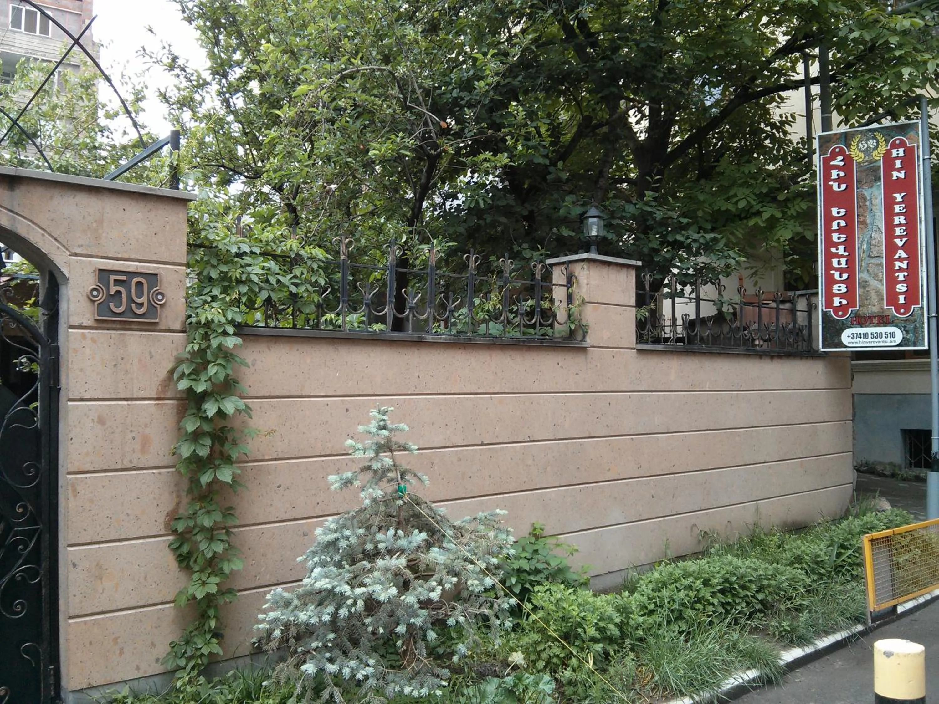 Area and facilities in Hin Yerevantsi Hotel