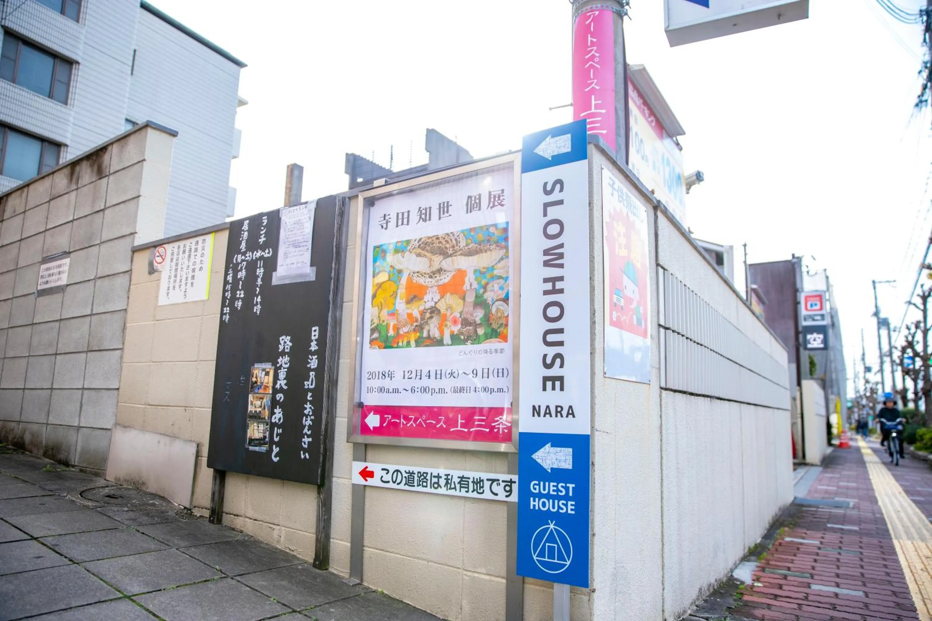 Property building in SLOW HOUSE NARA