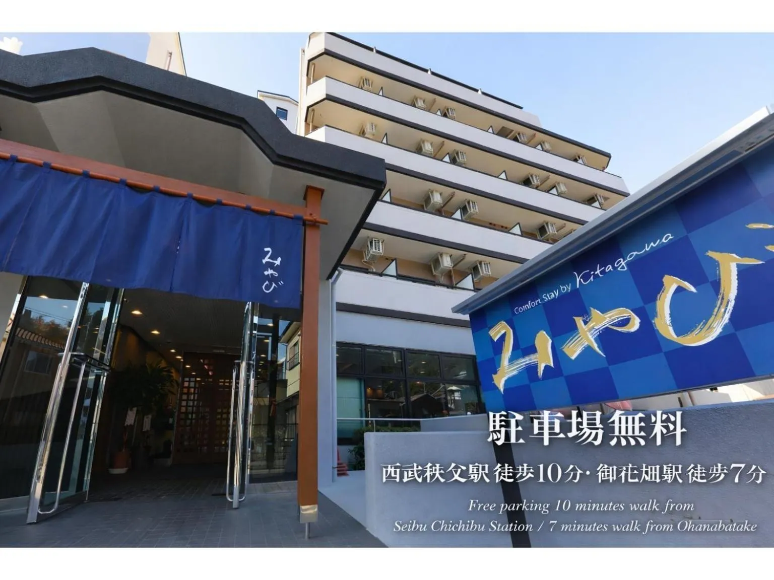 Property building in Comfort stay Miyabi